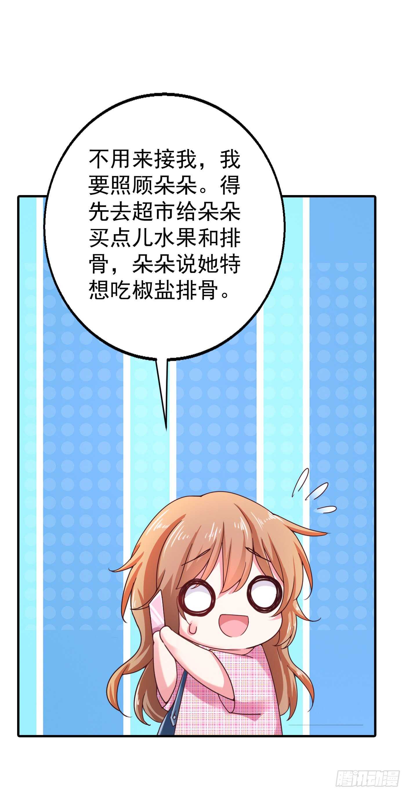 入骨暖婚真人版韩漫全集-319 我在相亲！无删减无遮挡章节图片 