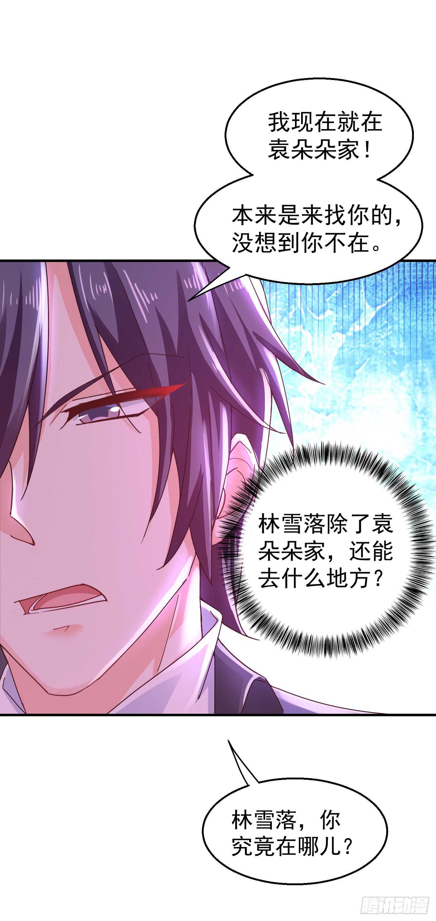 入骨暖婚真人版韩漫全集-319 我在相亲！无删减无遮挡章节图片 