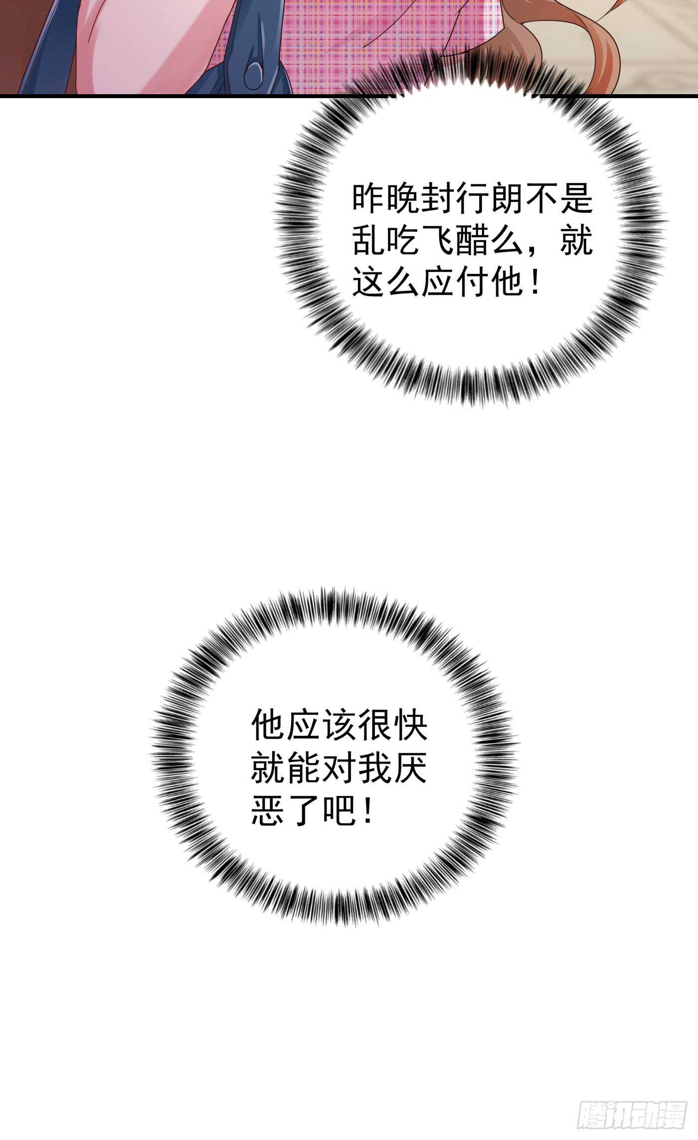 入骨暖婚真人版韩漫全集-319 我在相亲！无删减无遮挡章节图片 