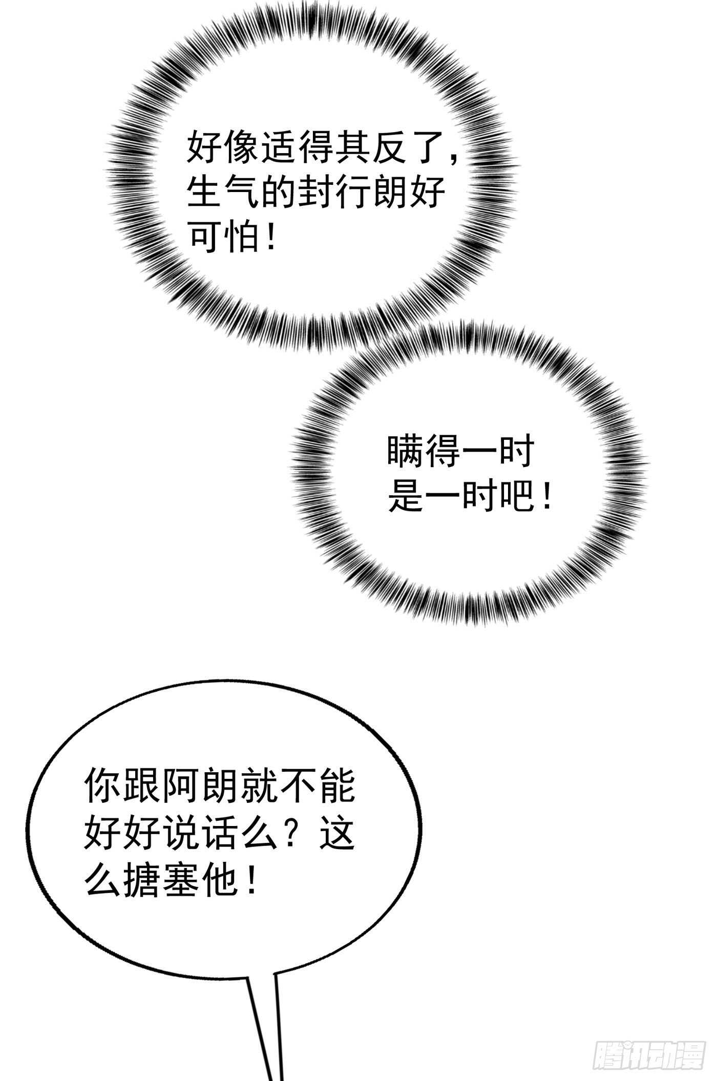 入骨暖婚真人版韩漫全集-319 我在相亲！无删减无遮挡章节图片 