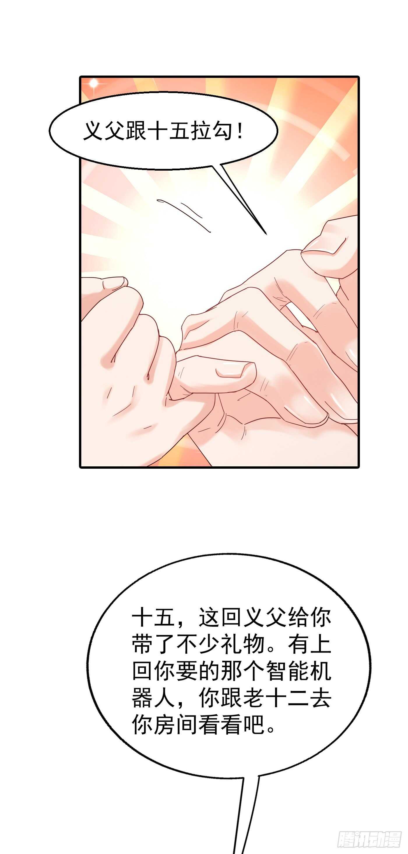 入骨暖婚真人版韩漫全集-319 我在相亲！无删减无遮挡章节图片 