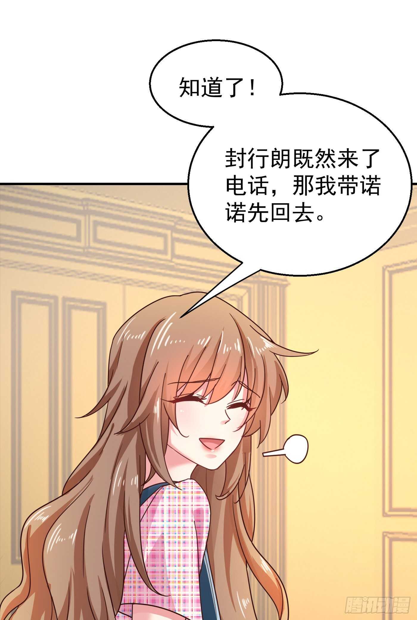 入骨暖婚真人版韩漫全集-319 我在相亲！无删减无遮挡章节图片 