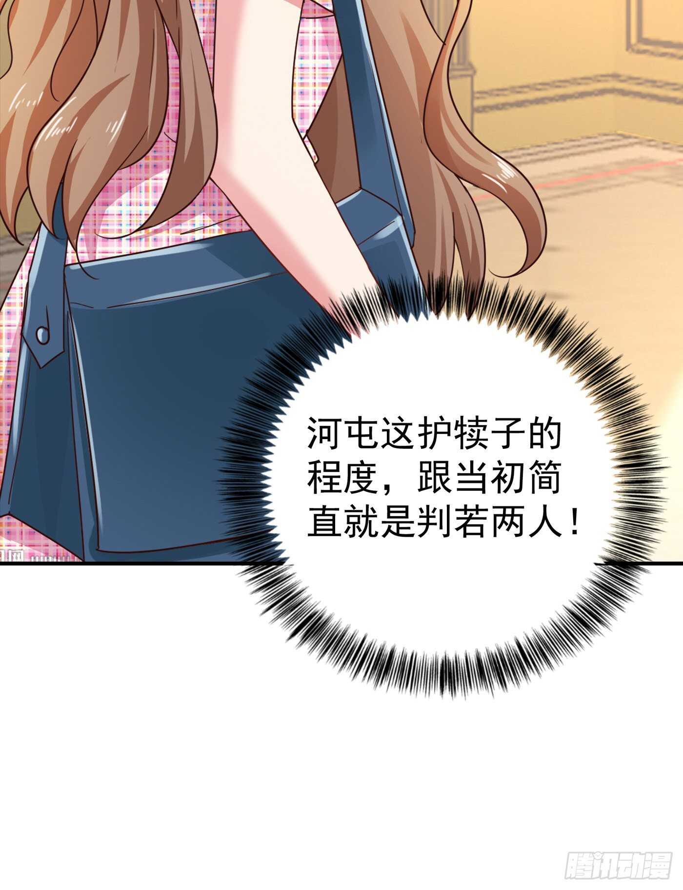 入骨暖婚真人版韩漫全集-319 我在相亲！无删减无遮挡章节图片 