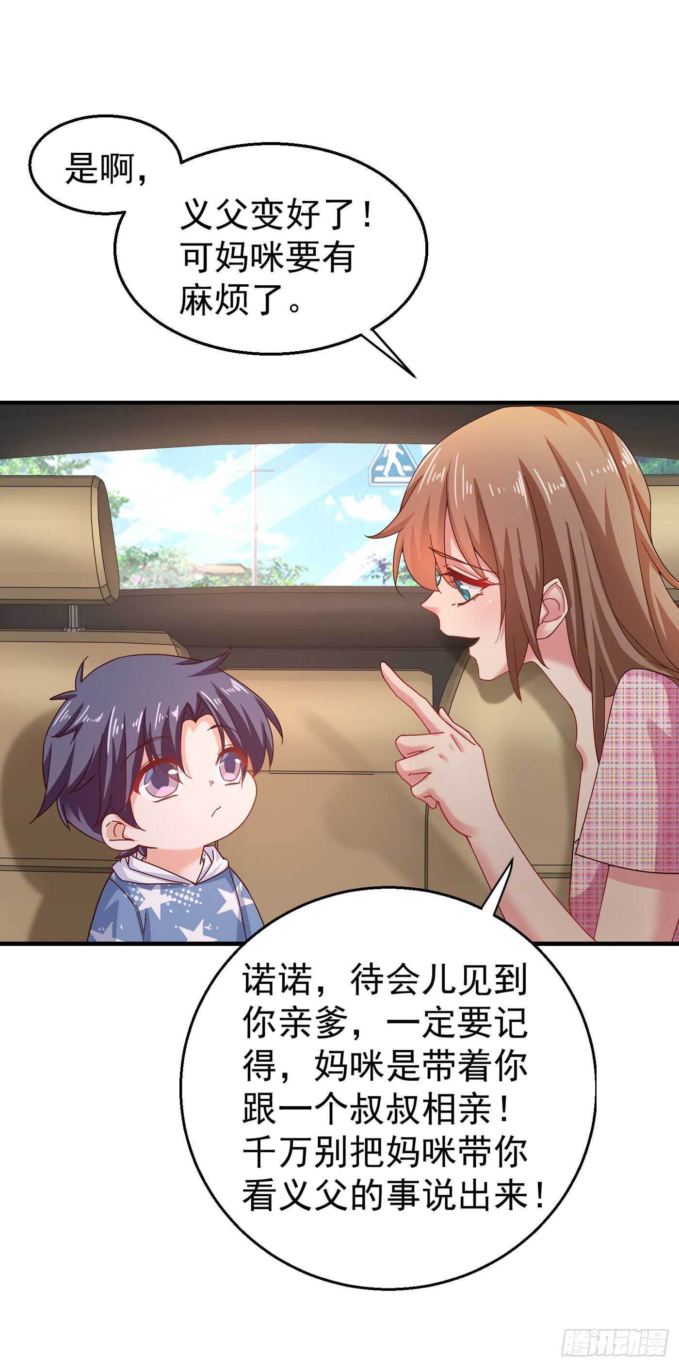 入骨暖婚真人版韩漫全集-319 我在相亲！无删减无遮挡章节图片 