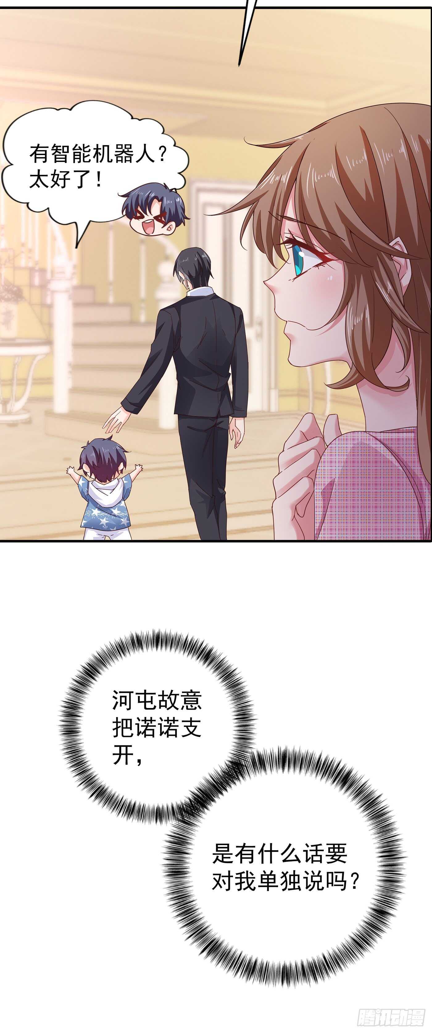 入骨暖婚真人版韩漫全集-319 我在相亲！无删减无遮挡章节图片 
