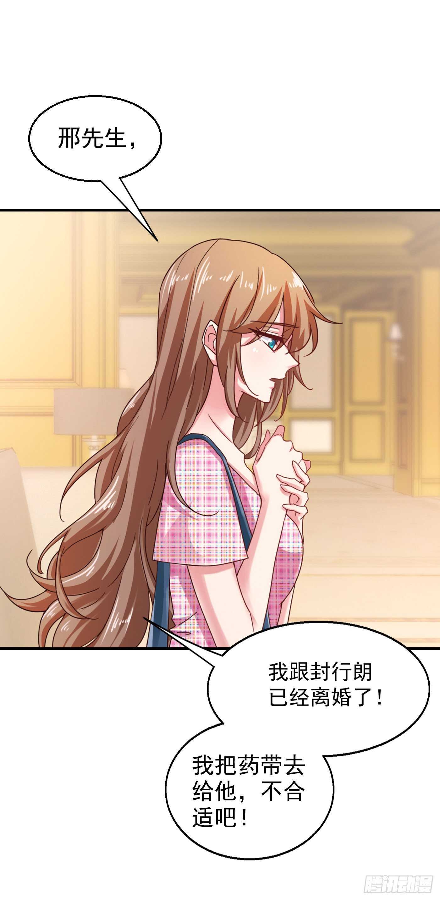 入骨暖婚真人版韩漫全集-319 我在相亲！无删减无遮挡章节图片 