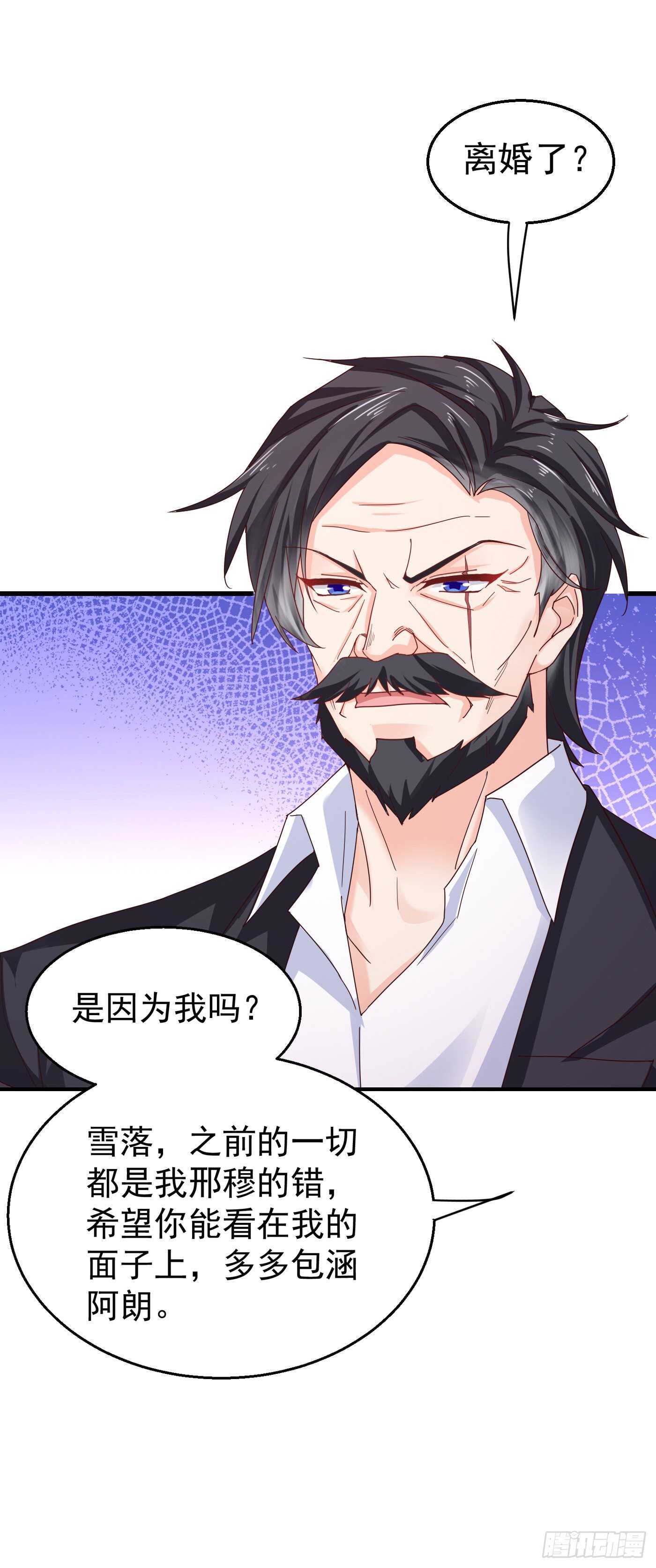 入骨暖婚真人版韩漫全集-319 我在相亲！无删减无遮挡章节图片 