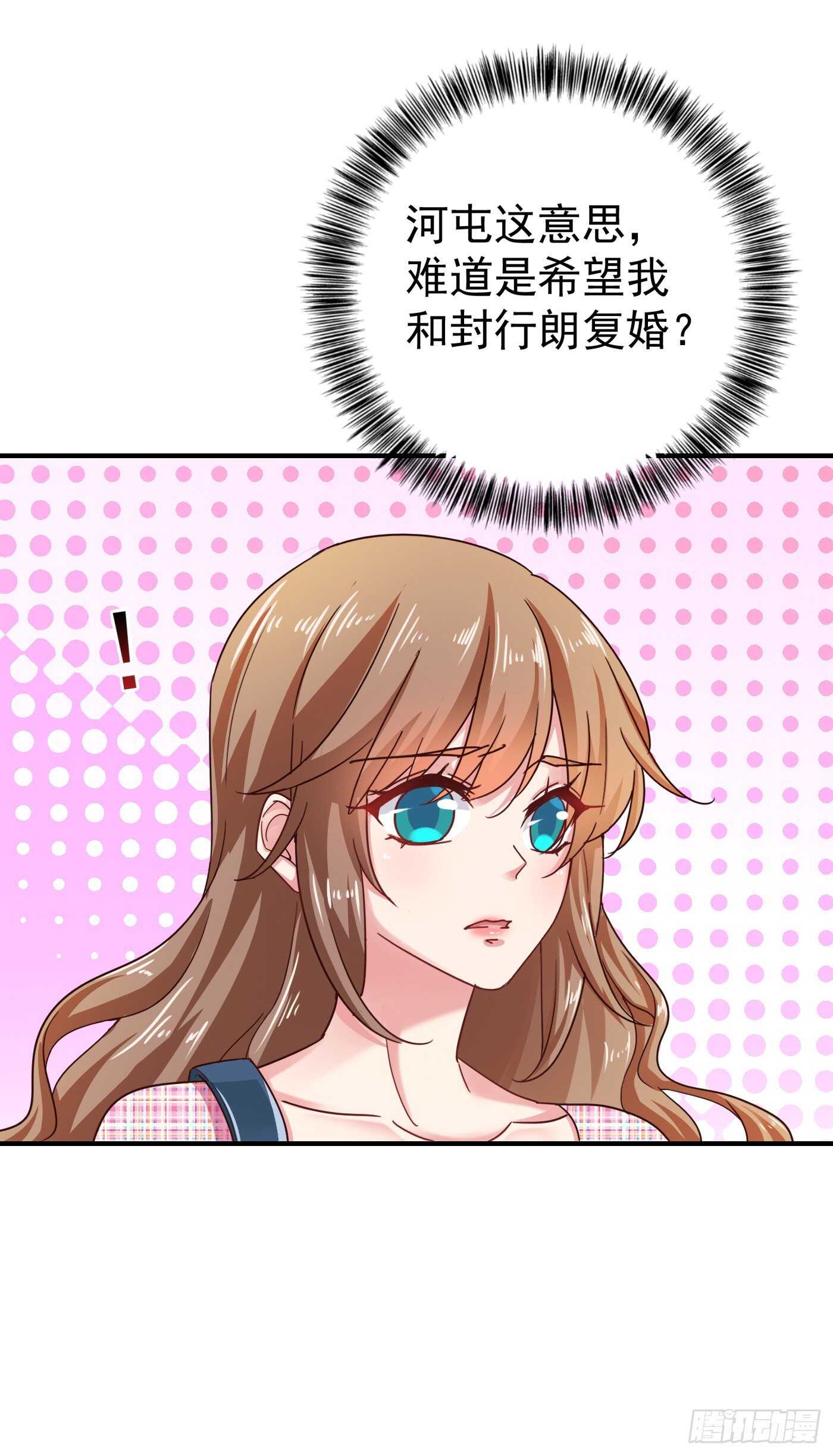 入骨暖婚真人版韩漫全集-319 我在相亲！无删减无遮挡章节图片 
