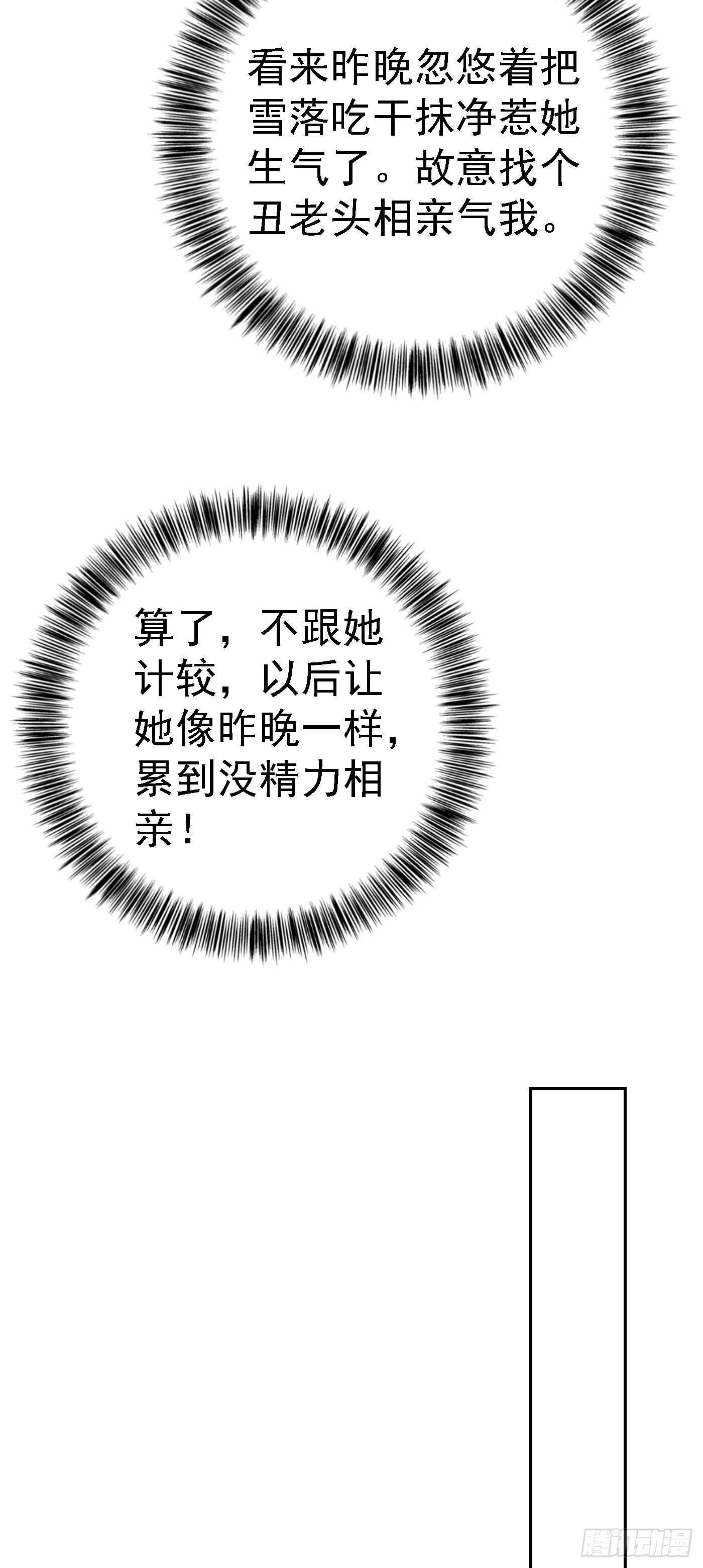 入骨暖婚真人版韩漫全集-320 等我追求你无删减无遮挡章节图片 