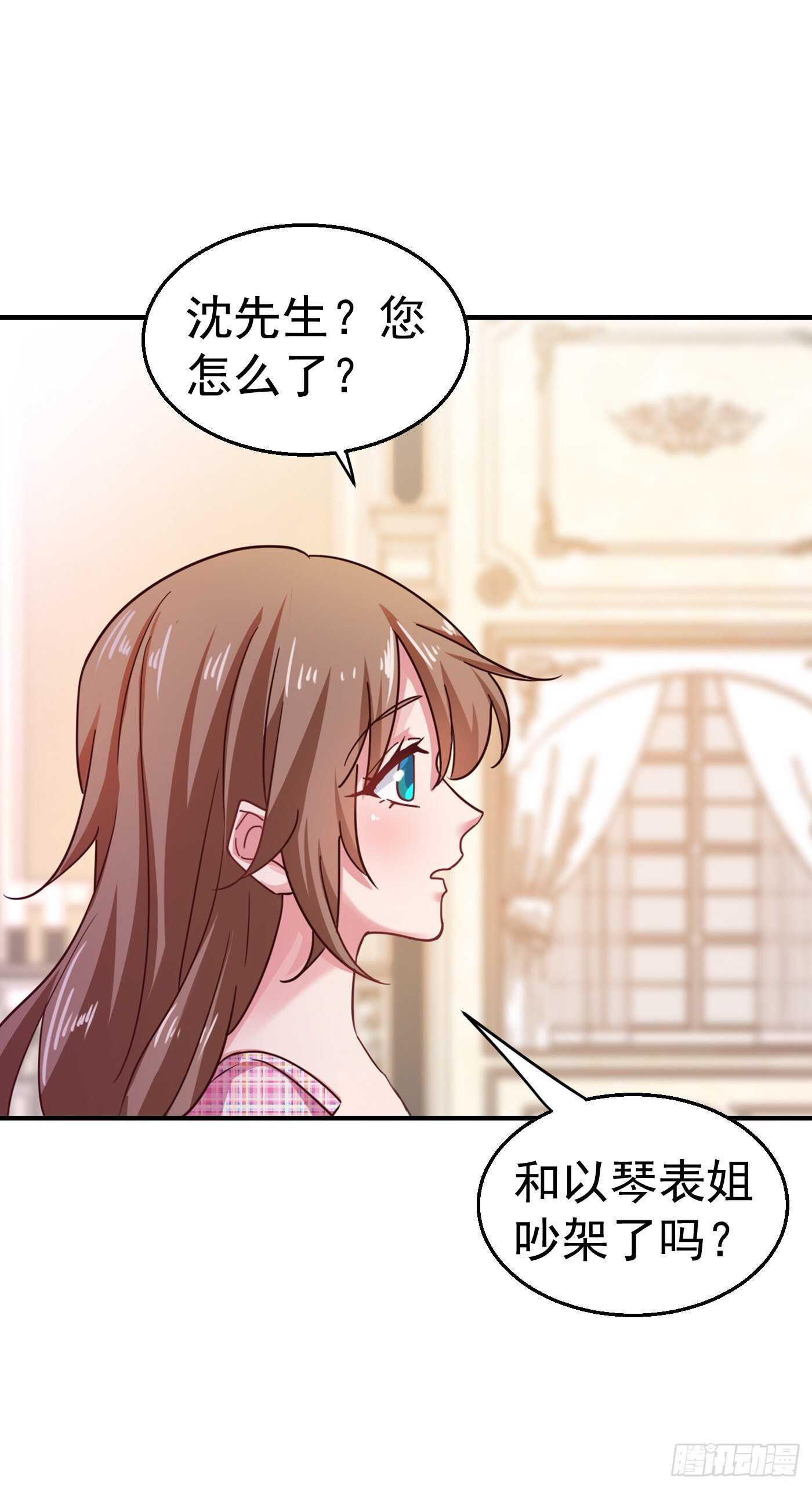 入骨暖婚真人版韩漫全集-320 等我追求你无删减无遮挡章节图片 