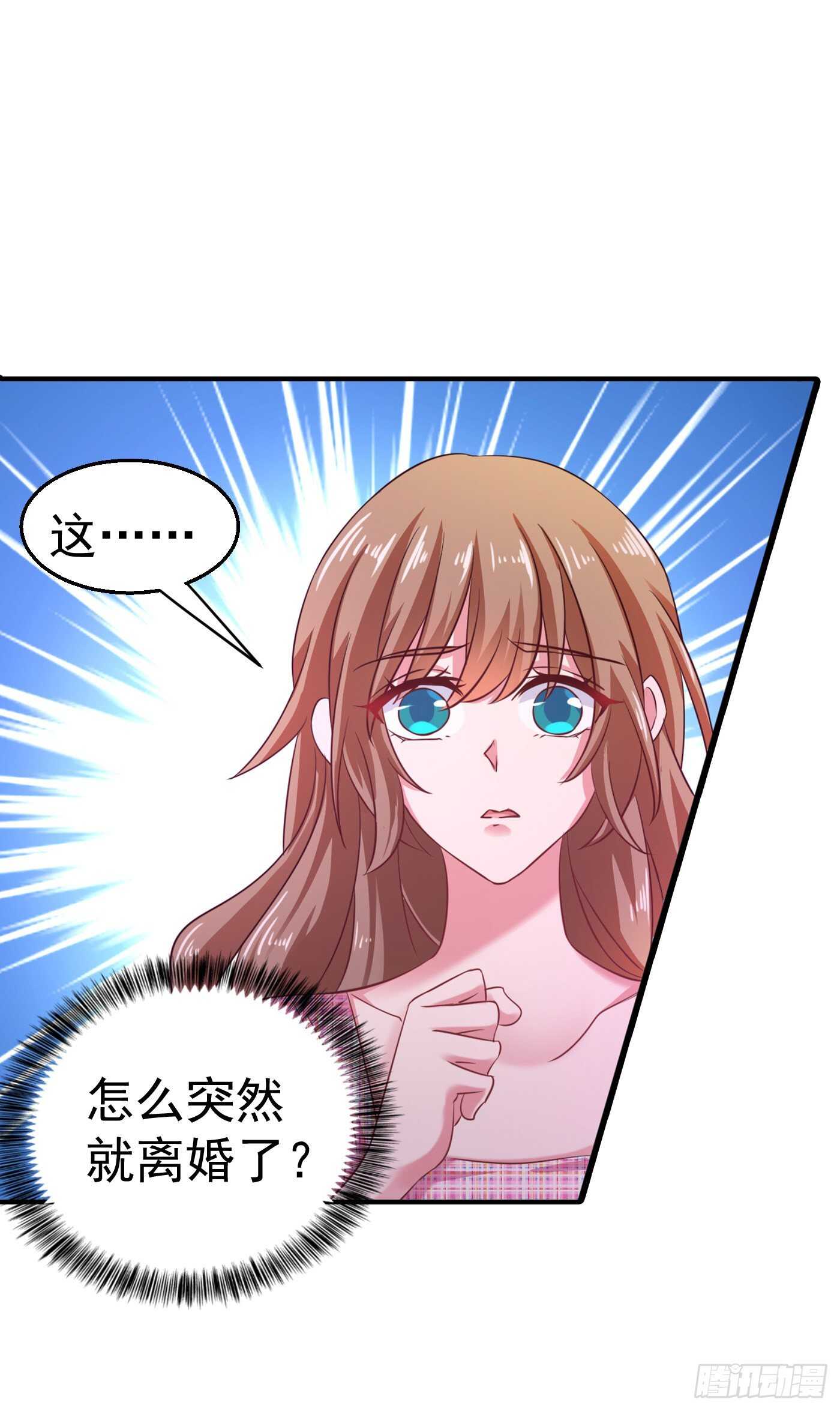 入骨暖婚真人版韩漫全集-320 等我追求你无删减无遮挡章节图片 
