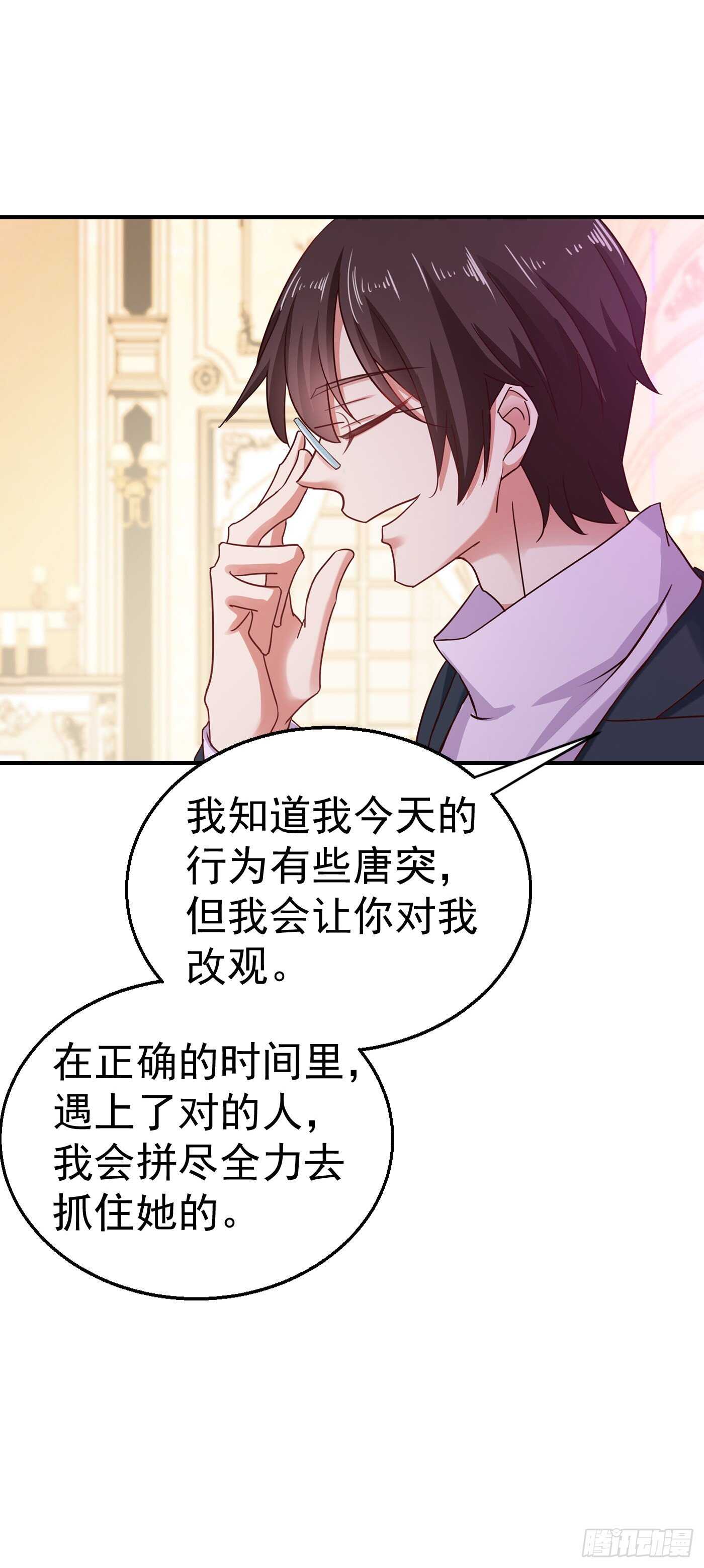 入骨暖婚真人版韩漫全集-320 等我追求你无删减无遮挡章节图片 
