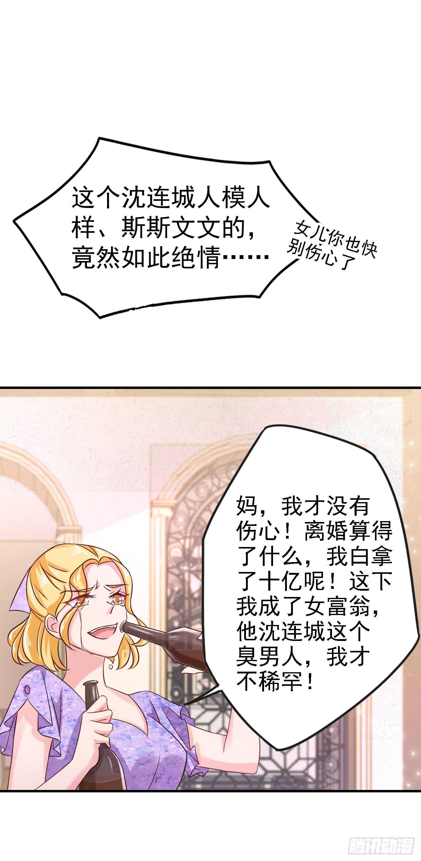 入骨暖婚真人版韩漫全集-320 等我追求你无删减无遮挡章节图片 