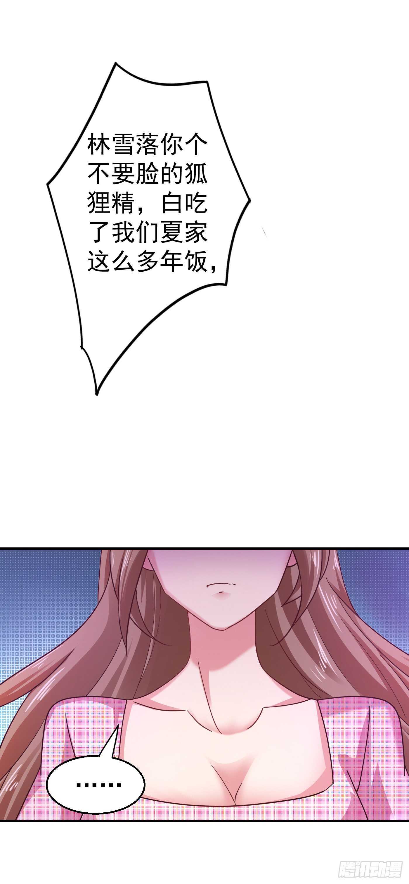 入骨暖婚真人版韩漫全集-320 等我追求你无删减无遮挡章节图片 
