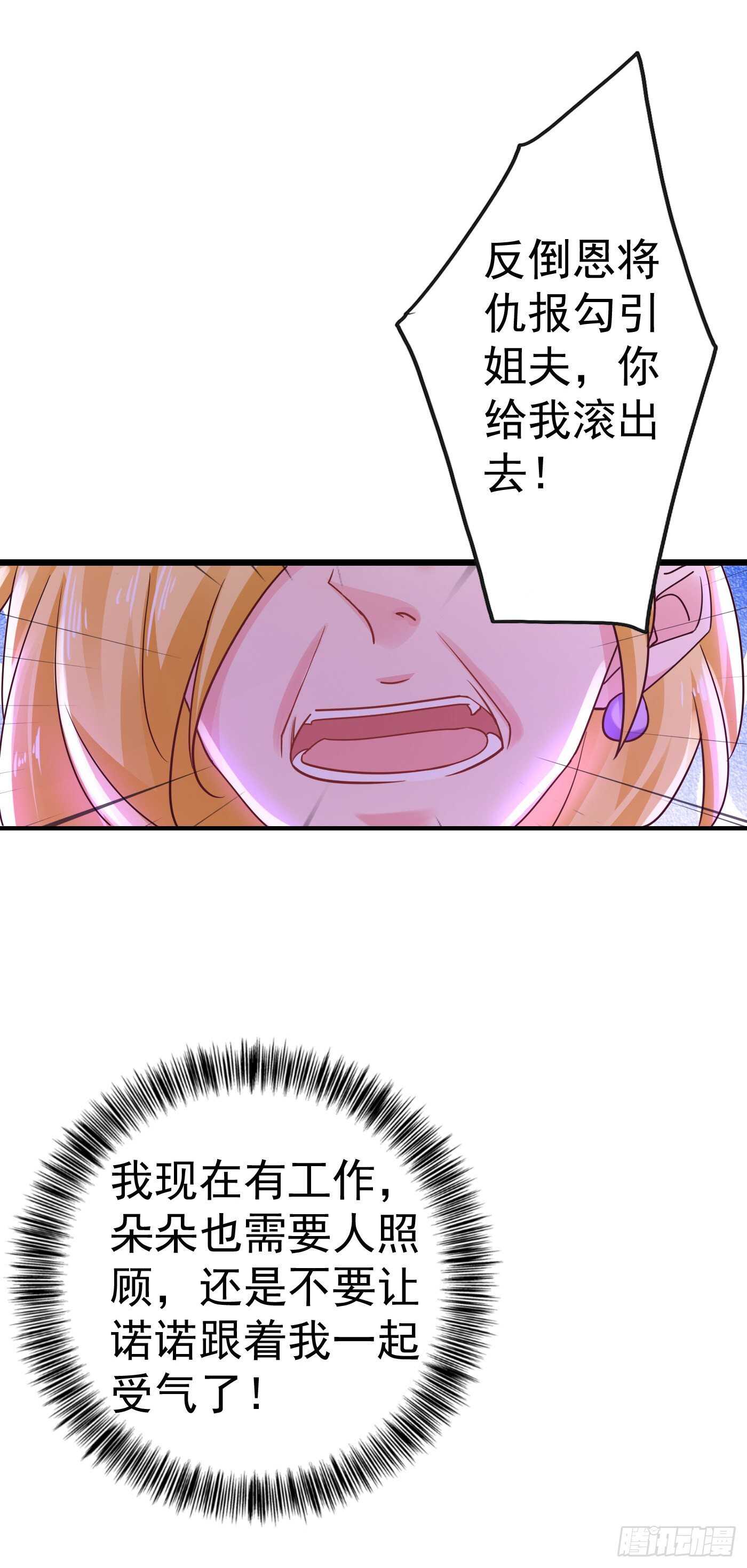 入骨暖婚真人版韩漫全集-320 等我追求你无删减无遮挡章节图片 