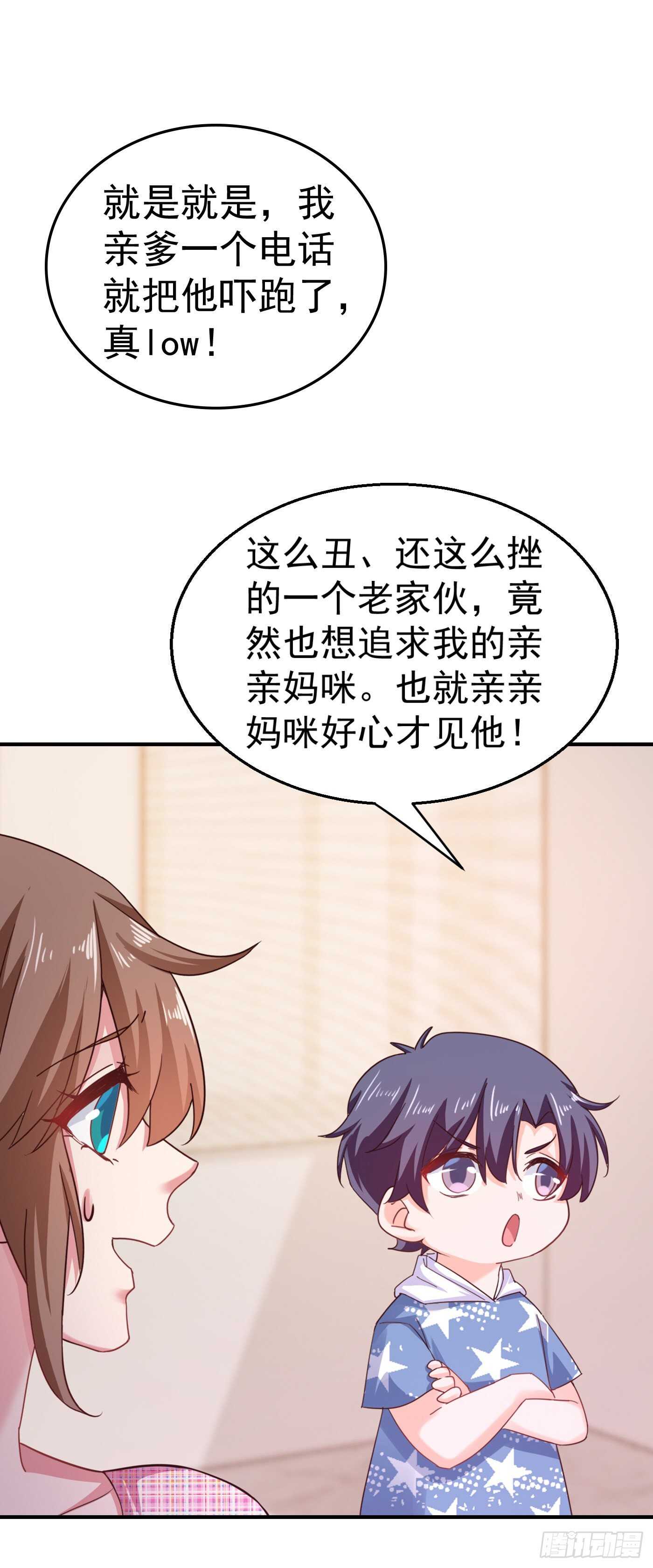 入骨暖婚真人版韩漫全集-320 等我追求你无删减无遮挡章节图片 