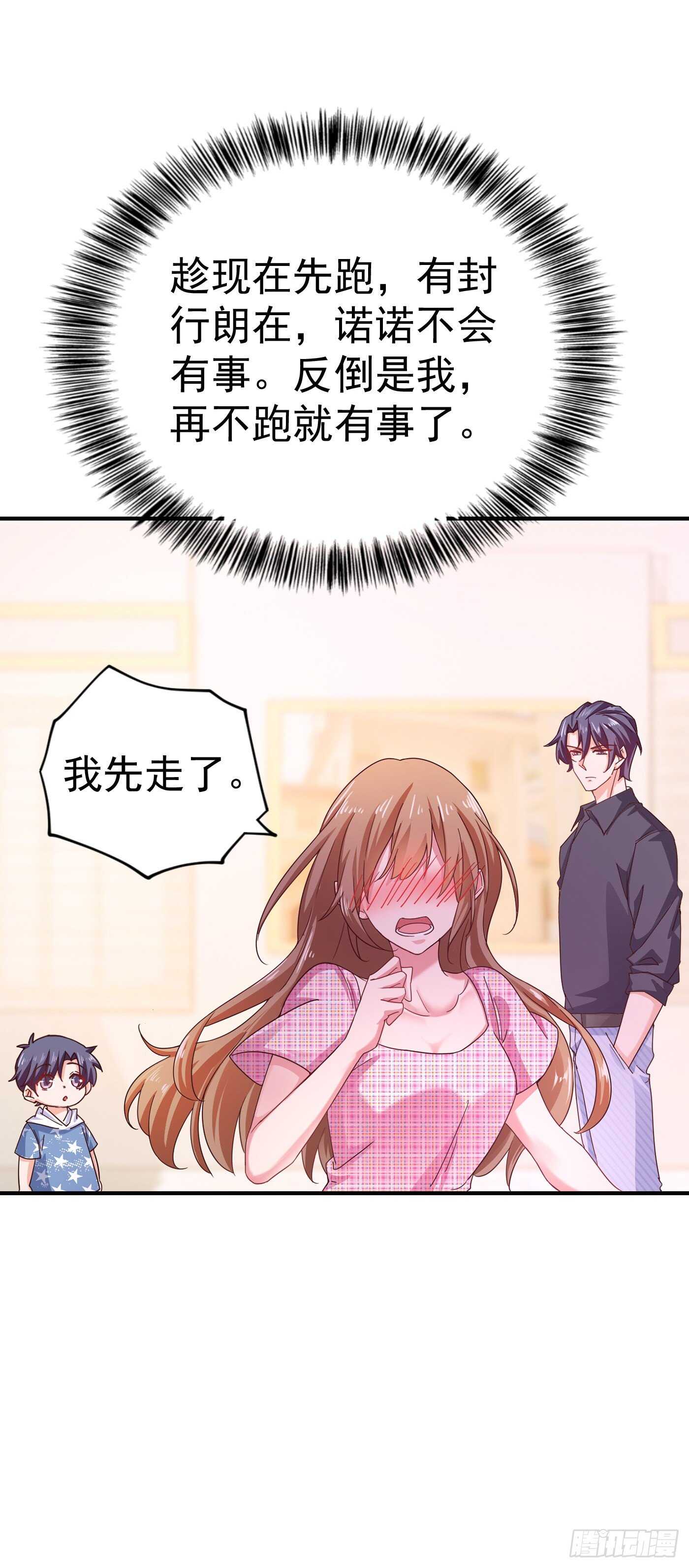 入骨暖婚真人版韩漫全集-320 等我追求你无删减无遮挡章节图片 