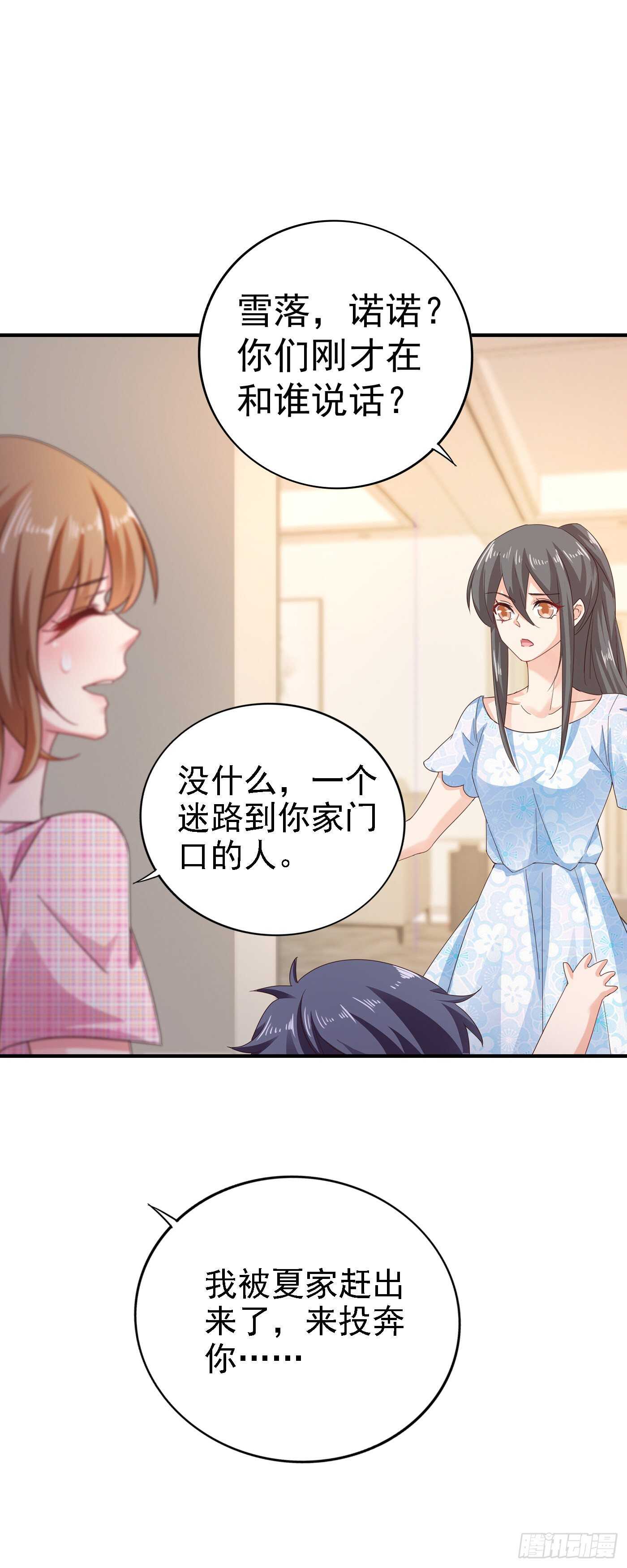 入骨暖婚真人版韩漫全集-321 我们复婚吧！无删减无遮挡章节图片 