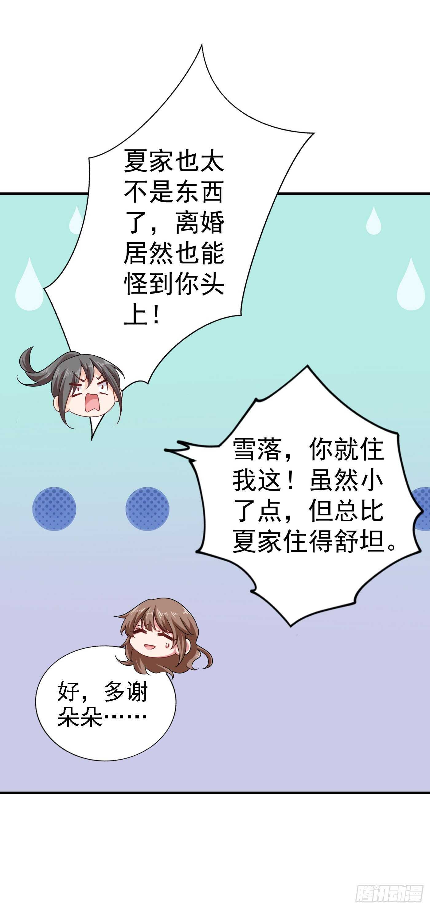入骨暖婚真人版韩漫全集-321 我们复婚吧！无删减无遮挡章节图片 