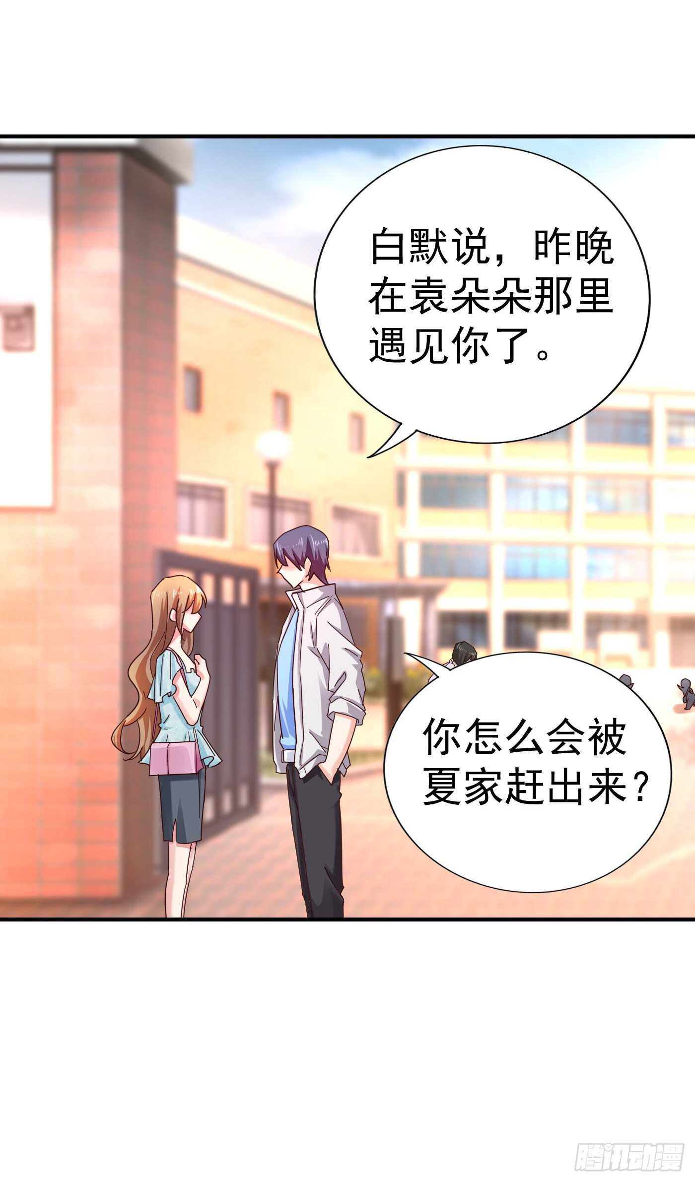 入骨暖婚真人版韩漫全集-321 我们复婚吧！无删减无遮挡章节图片 