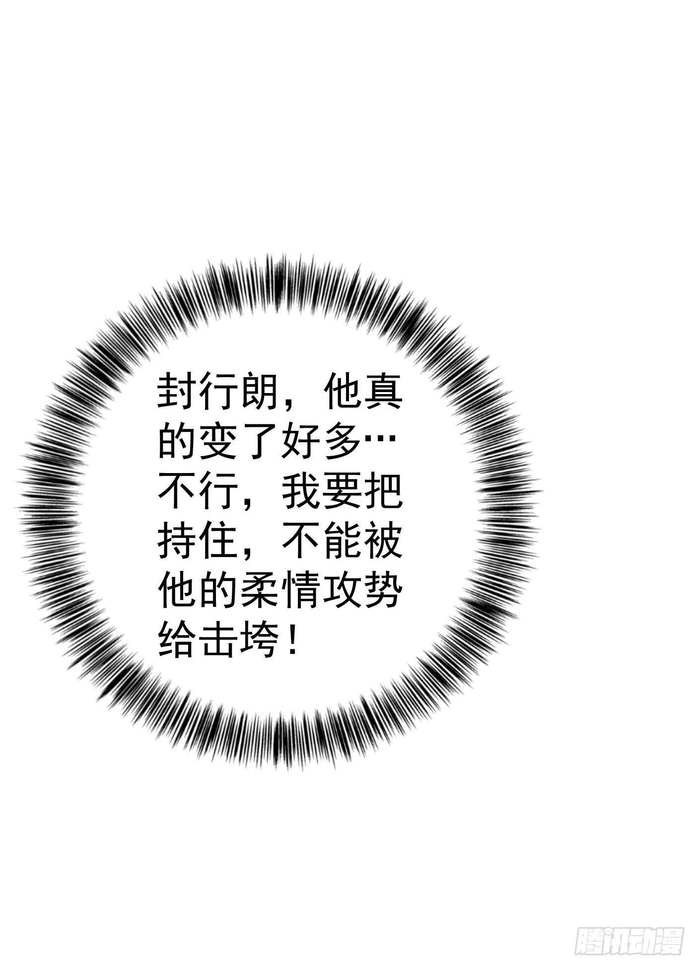 入骨暖婚真人版韩漫全集-321 我们复婚吧！无删减无遮挡章节图片 