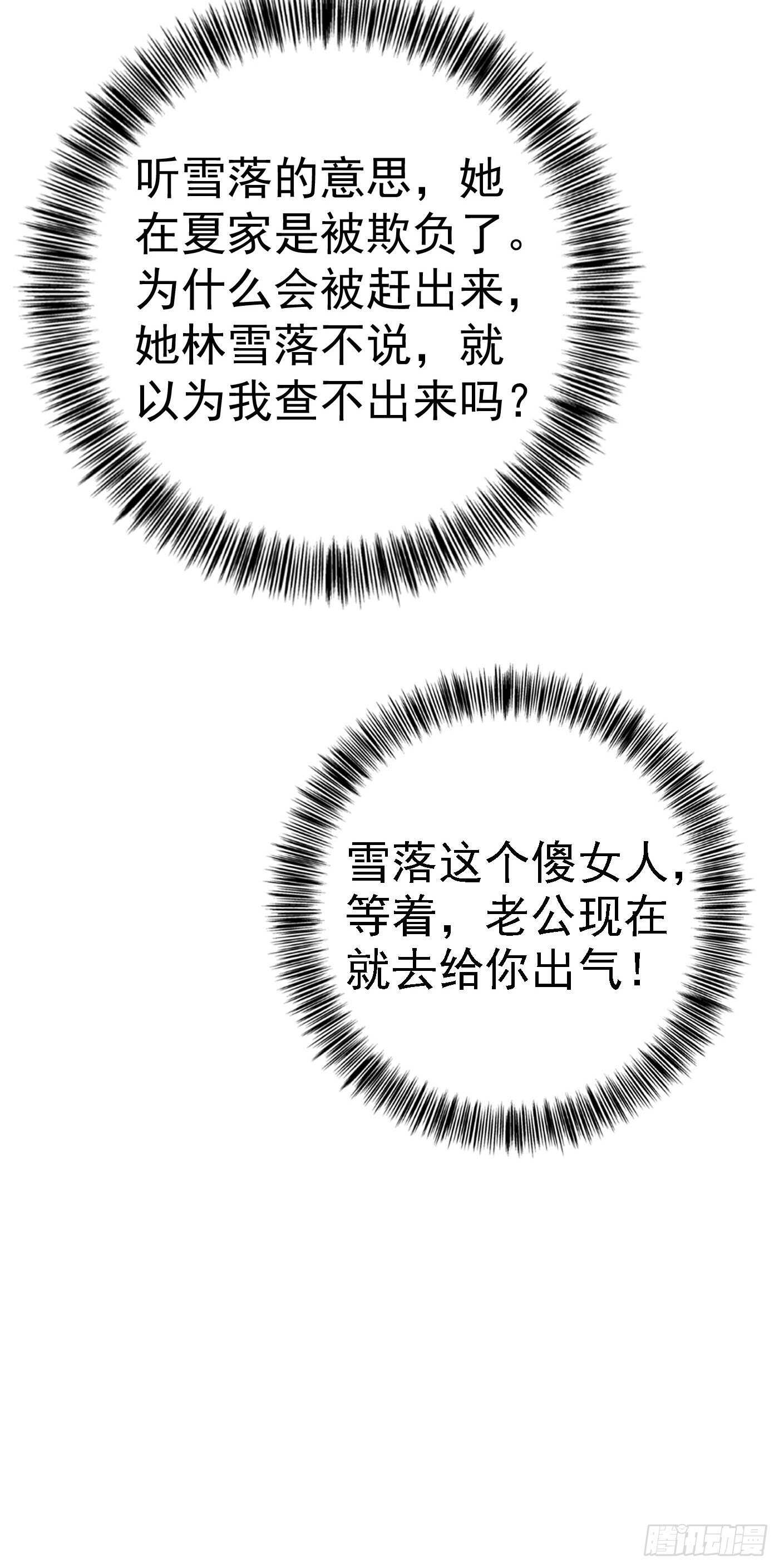 入骨暖婚真人版韩漫全集-321 我们复婚吧！无删减无遮挡章节图片 