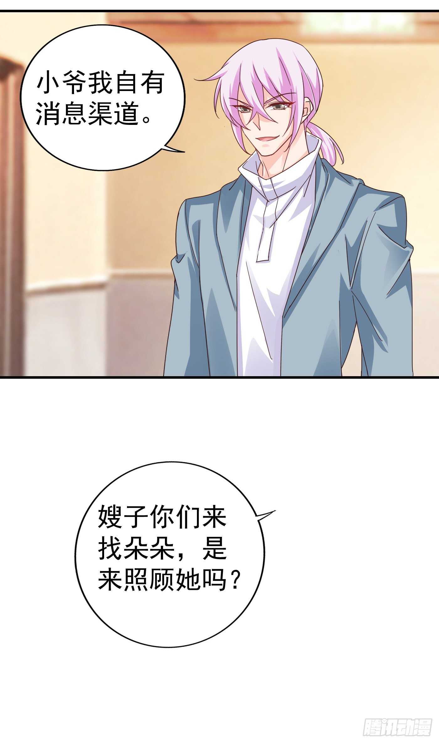 入骨暖婚真人版韩漫全集-321 我们复婚吧！无删减无遮挡章节图片 