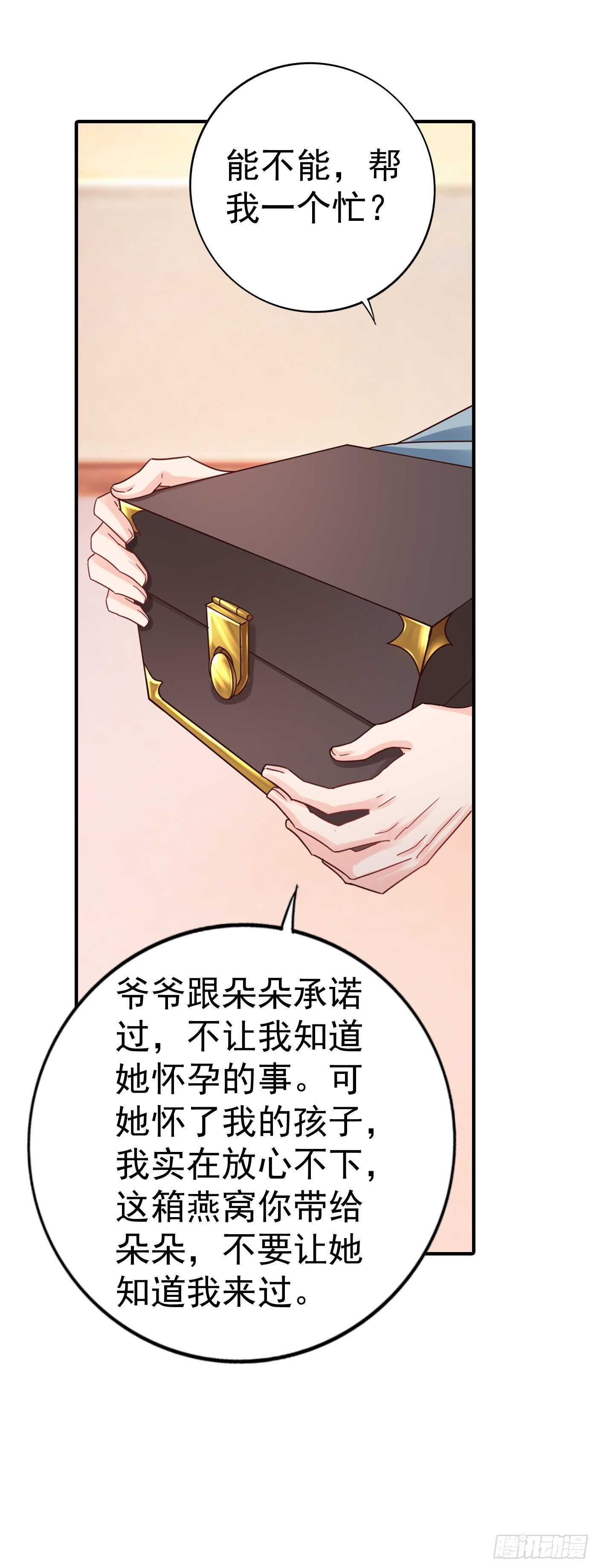 入骨暖婚真人版韩漫全集-321 我们复婚吧！无删减无遮挡章节图片 