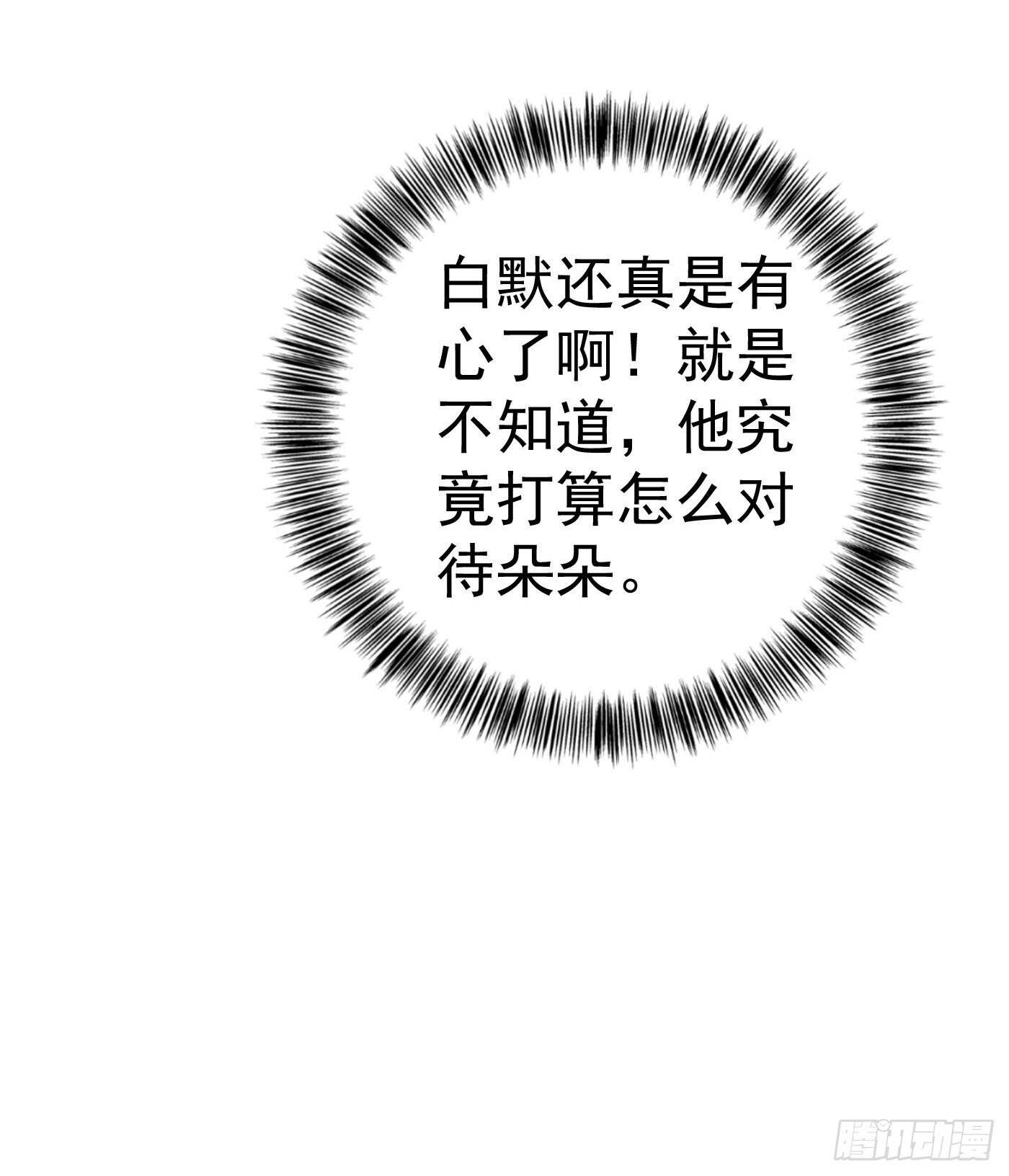 入骨暖婚真人版韩漫全集-321 我们复婚吧！无删减无遮挡章节图片 
