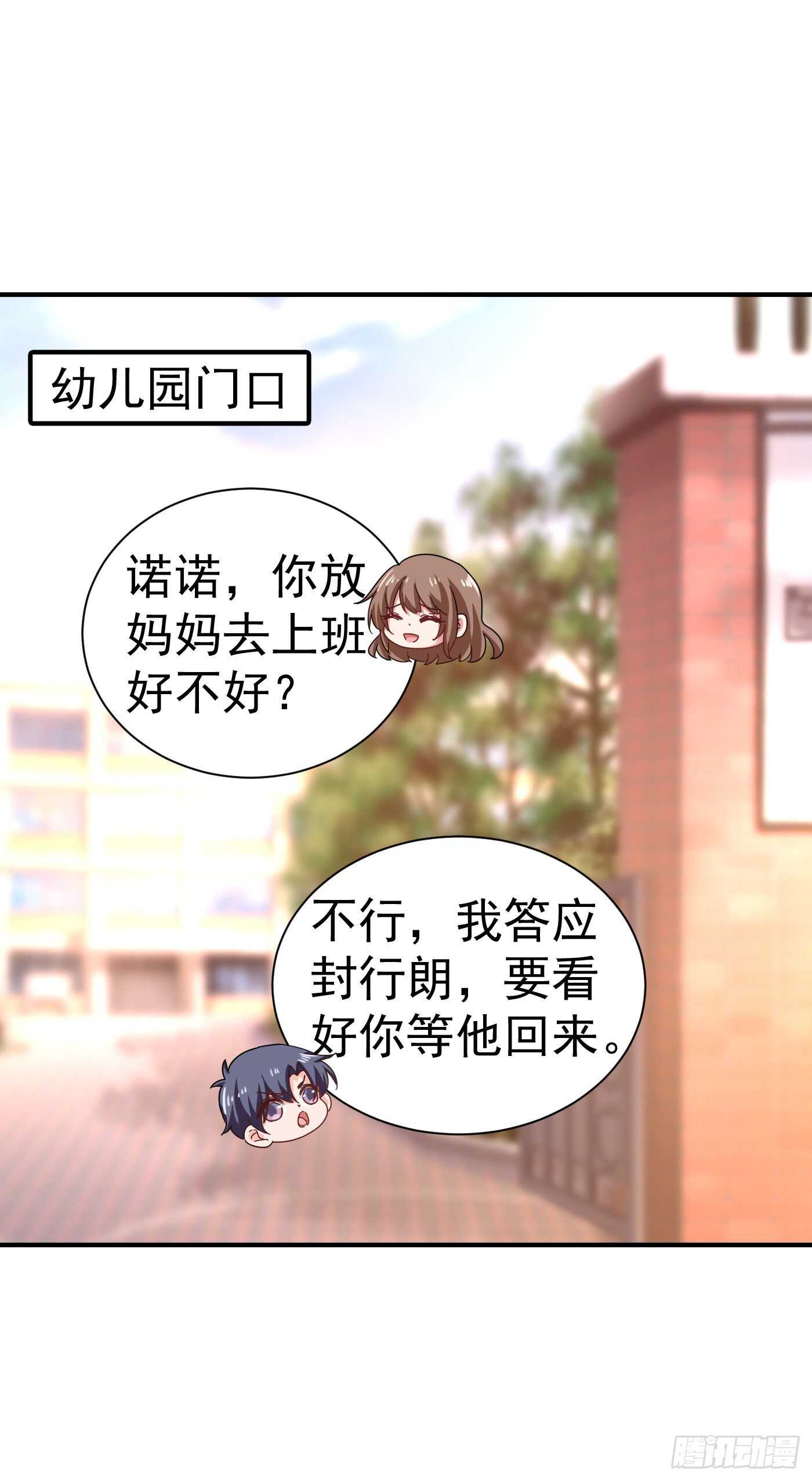 入骨暖婚真人版韩漫全集-322 试探无删减无遮挡章节图片 