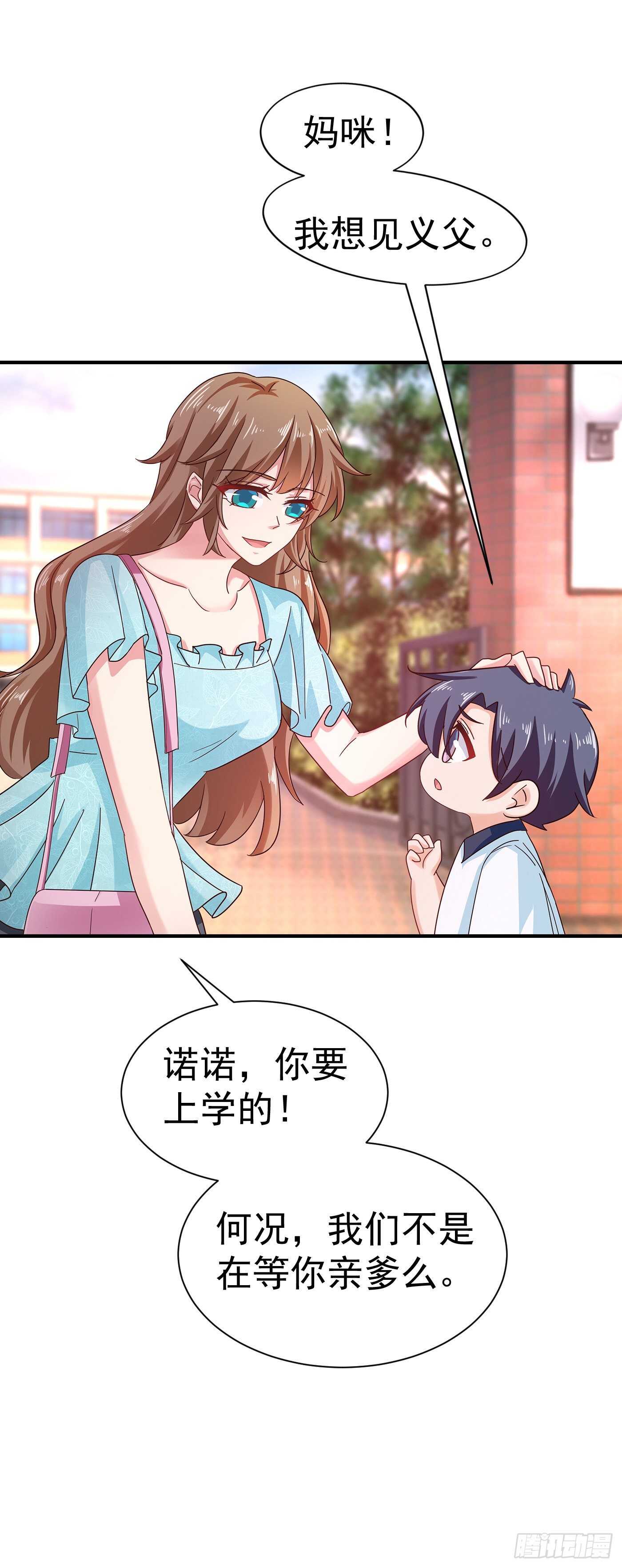 入骨暖婚真人版韩漫全集-322 试探无删减无遮挡章节图片 