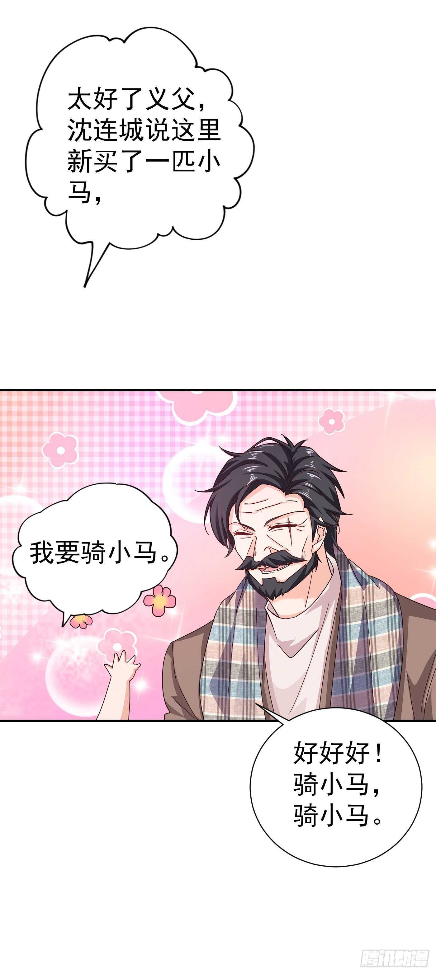 入骨暖婚真人版韩漫全集-322 试探无删减无遮挡章节图片 