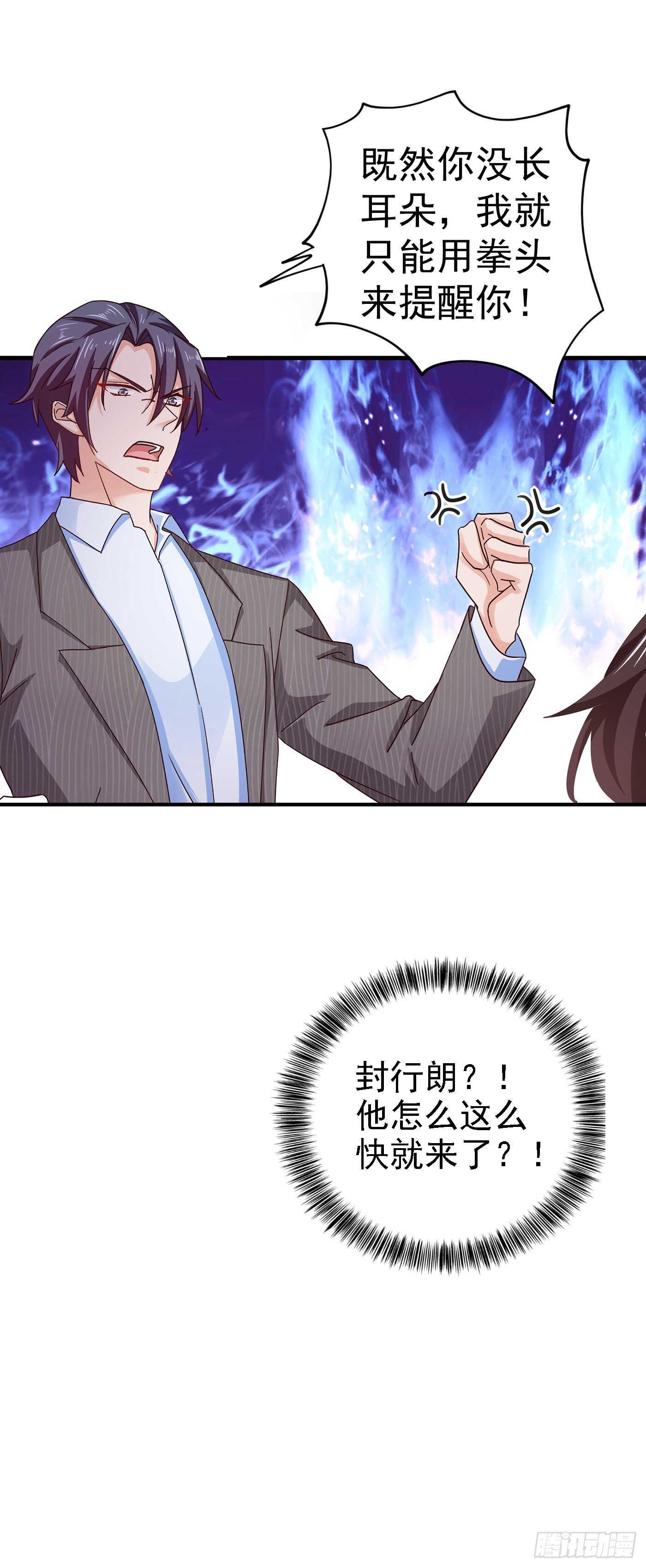 入骨暖婚真人版韩漫全集-322 试探无删减无遮挡章节图片 