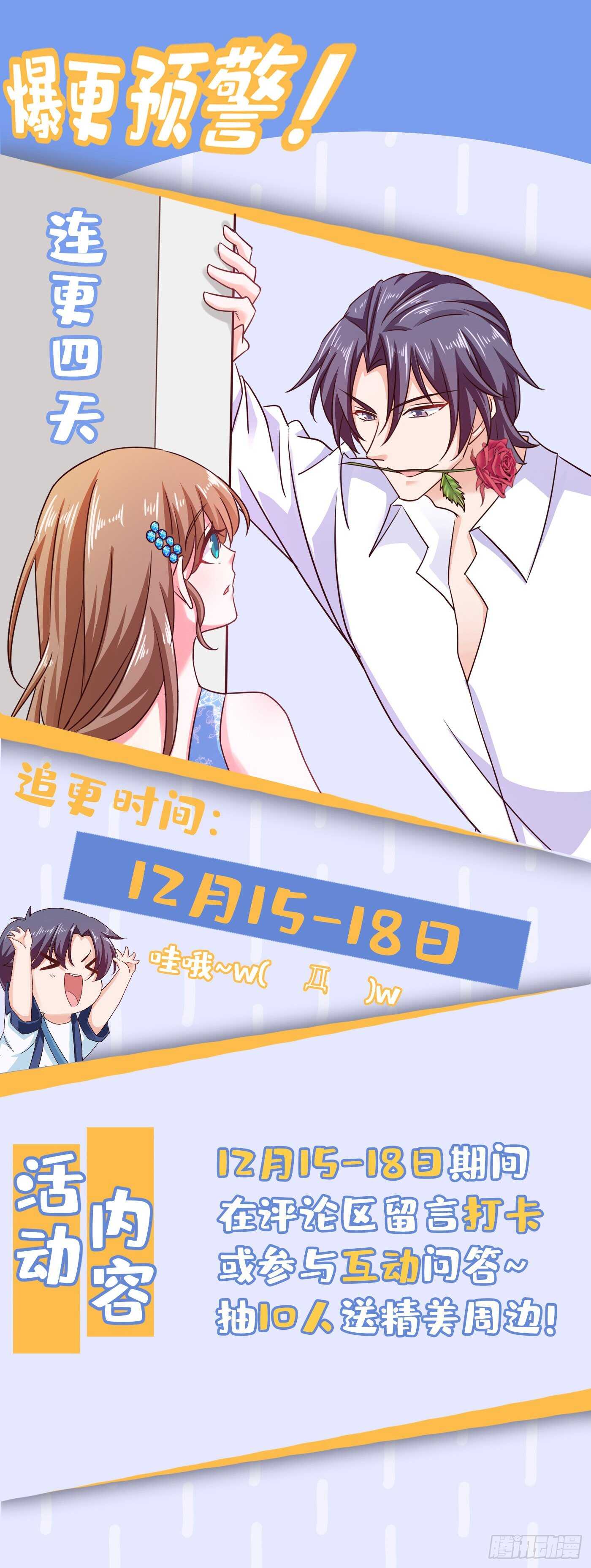 入骨暖婚真人版韩漫全集-322 试探无删减无遮挡章节图片 