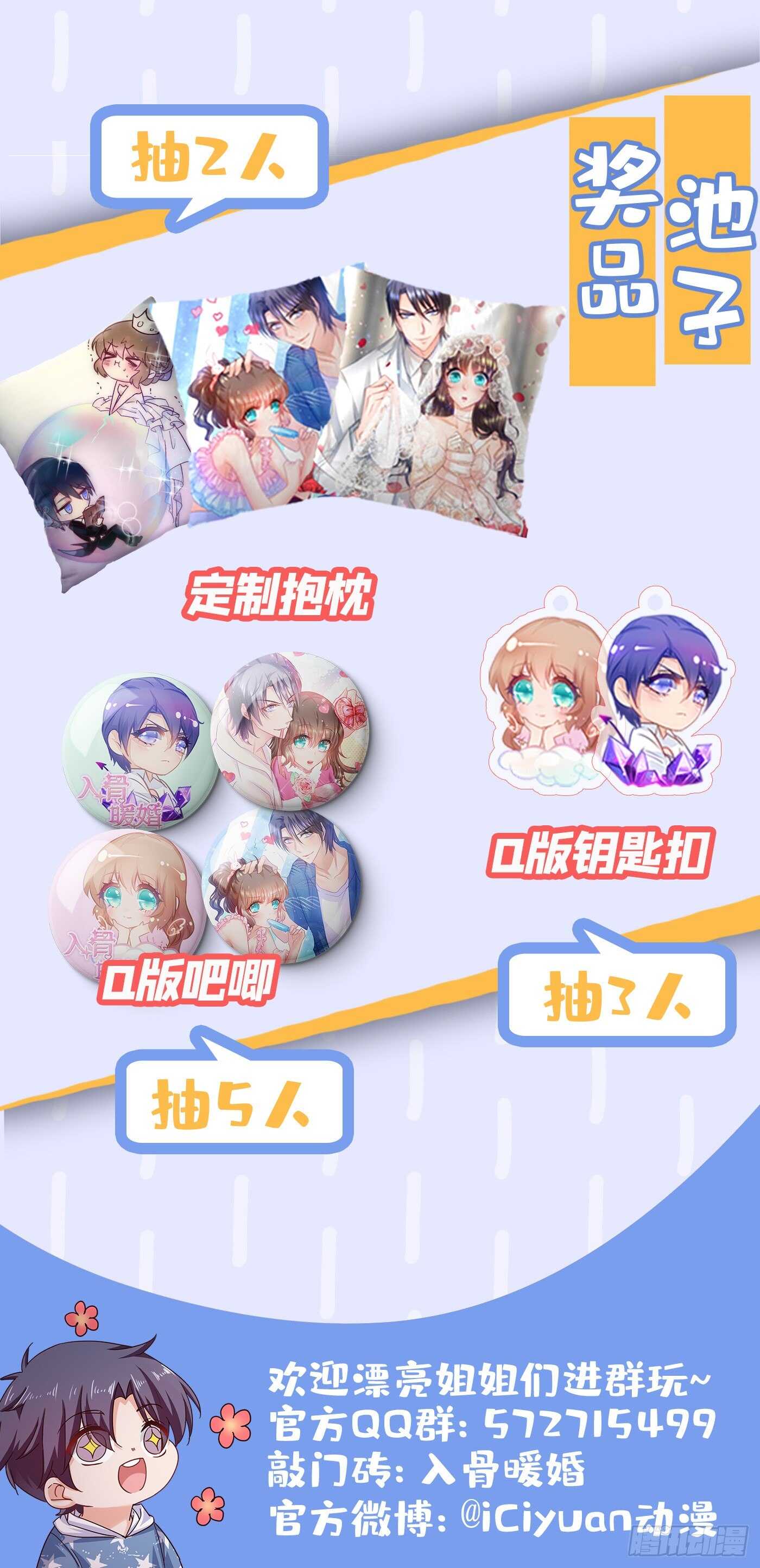 入骨暖婚真人版韩漫全集-322 试探无删减无遮挡章节图片 