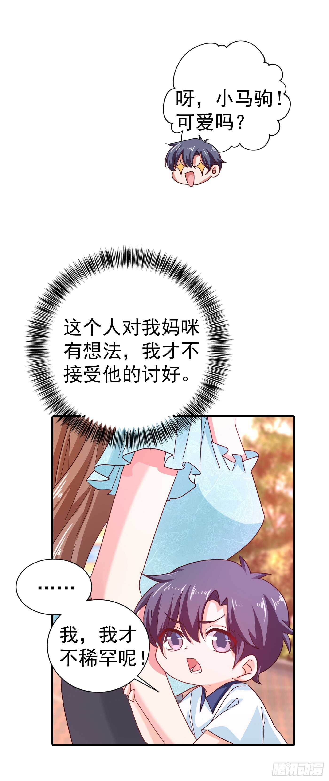 入骨暖婚真人版韩漫全集-322 试探无删减无遮挡章节图片 