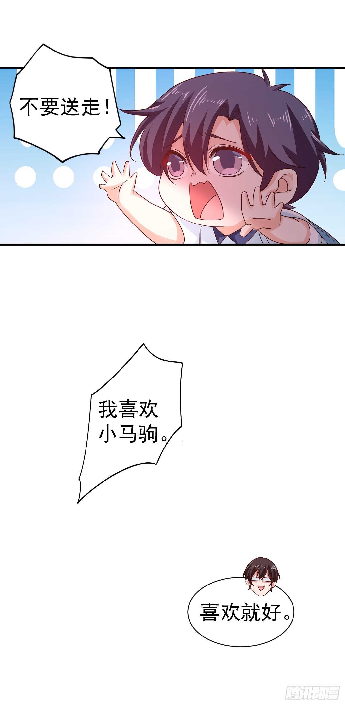 入骨暖婚真人版韩漫全集-322 试探无删减无遮挡章节图片 