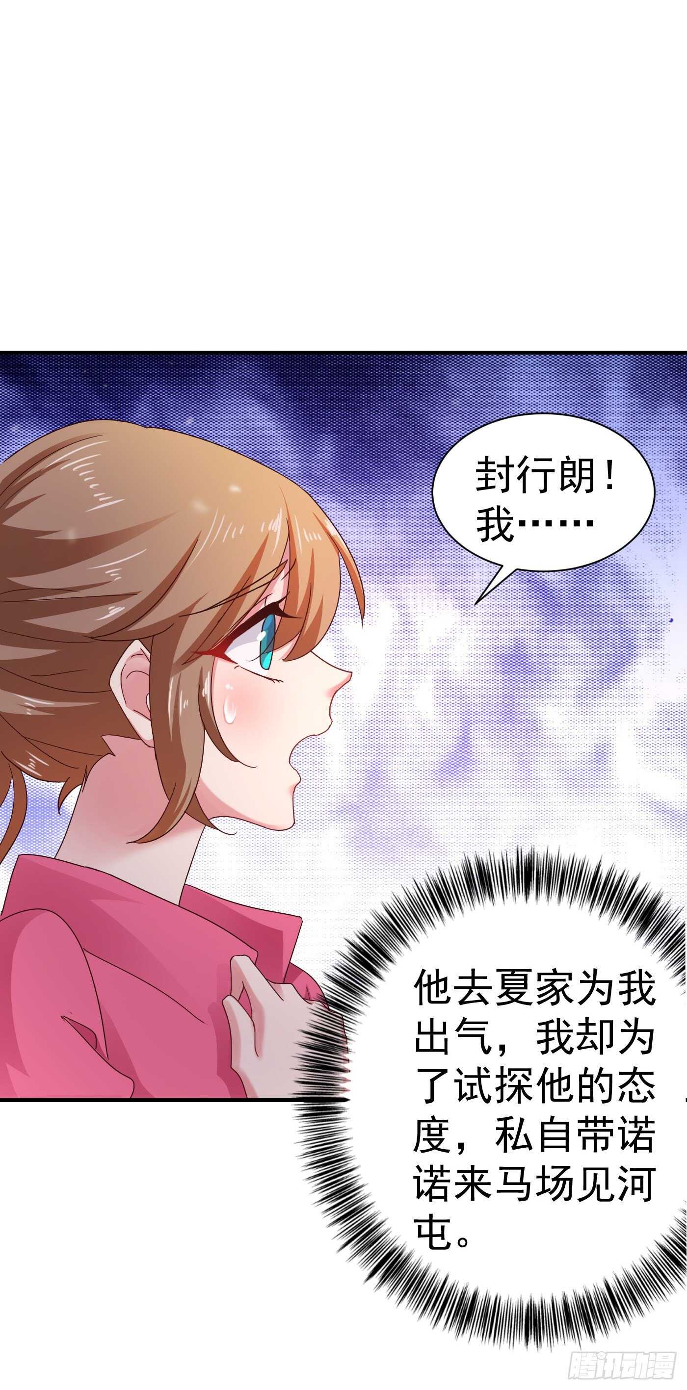 入骨暖婚真人版韩漫全集-323 我和你不共戴天！无删减无遮挡章节图片 