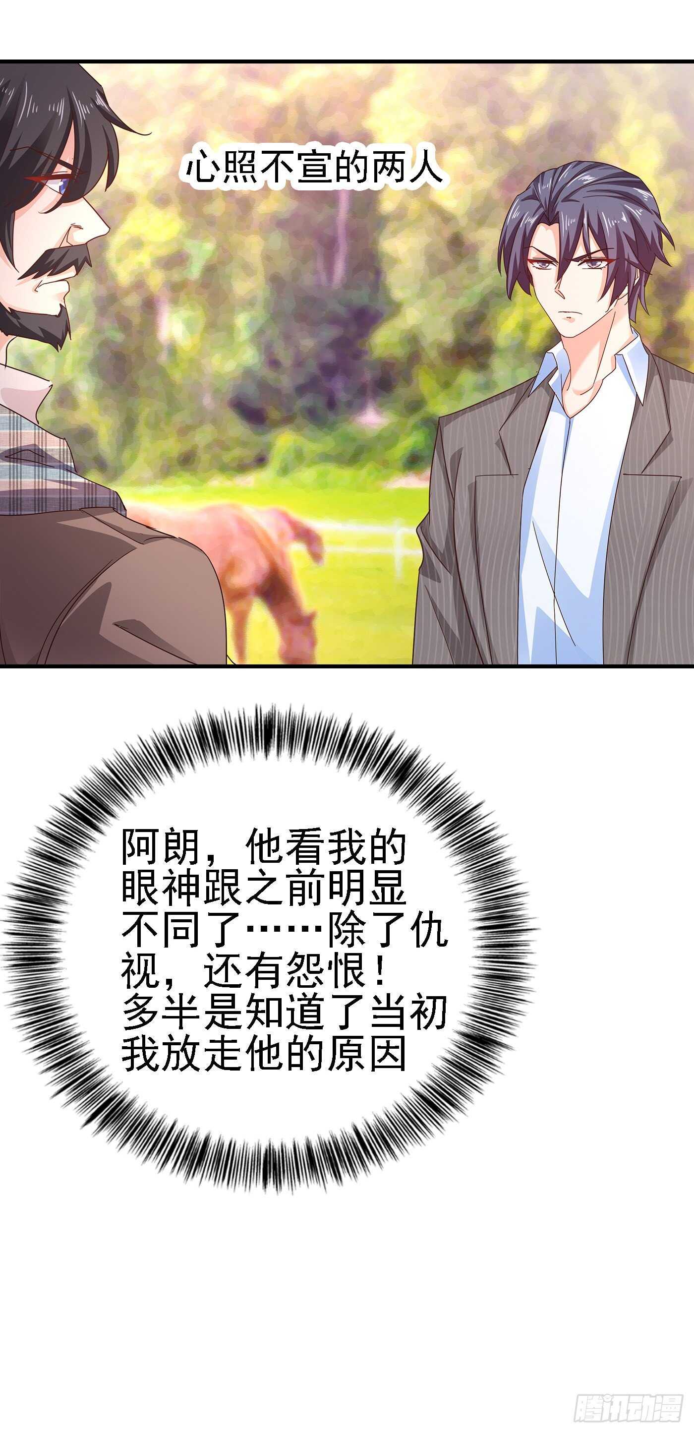 入骨暖婚真人版韩漫全集-323 我和你不共戴天！无删减无遮挡章节图片 
