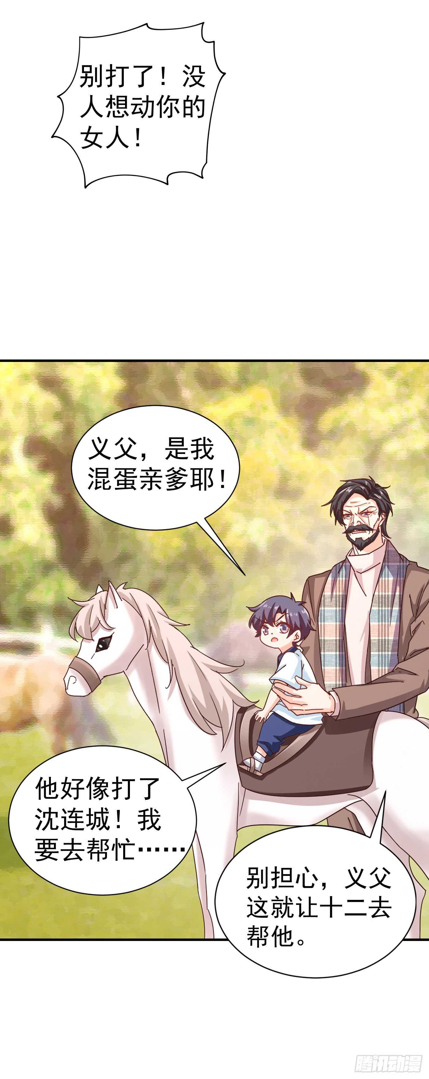 入骨暖婚真人版韩漫全集-323 我和你不共戴天！无删减无遮挡章节图片 