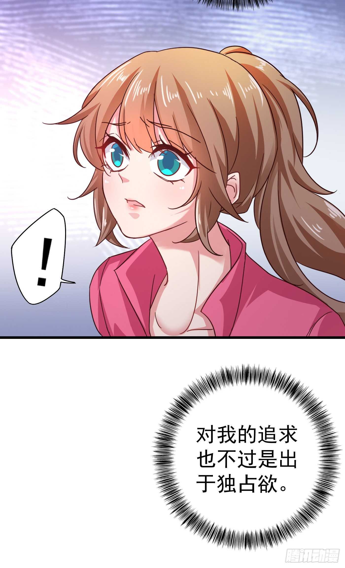入骨暖婚真人版韩漫全集-323 我和你不共戴天！无删减无遮挡章节图片 