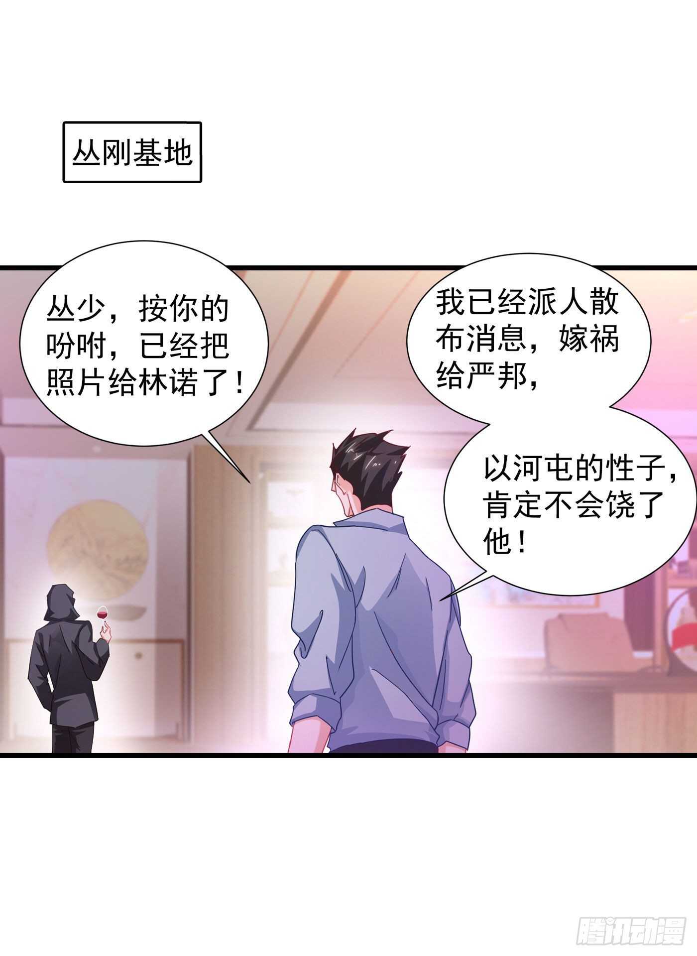 入骨暖婚真人版韩漫全集-338 婚纱照，我陪你拍无删减无遮挡章节图片 