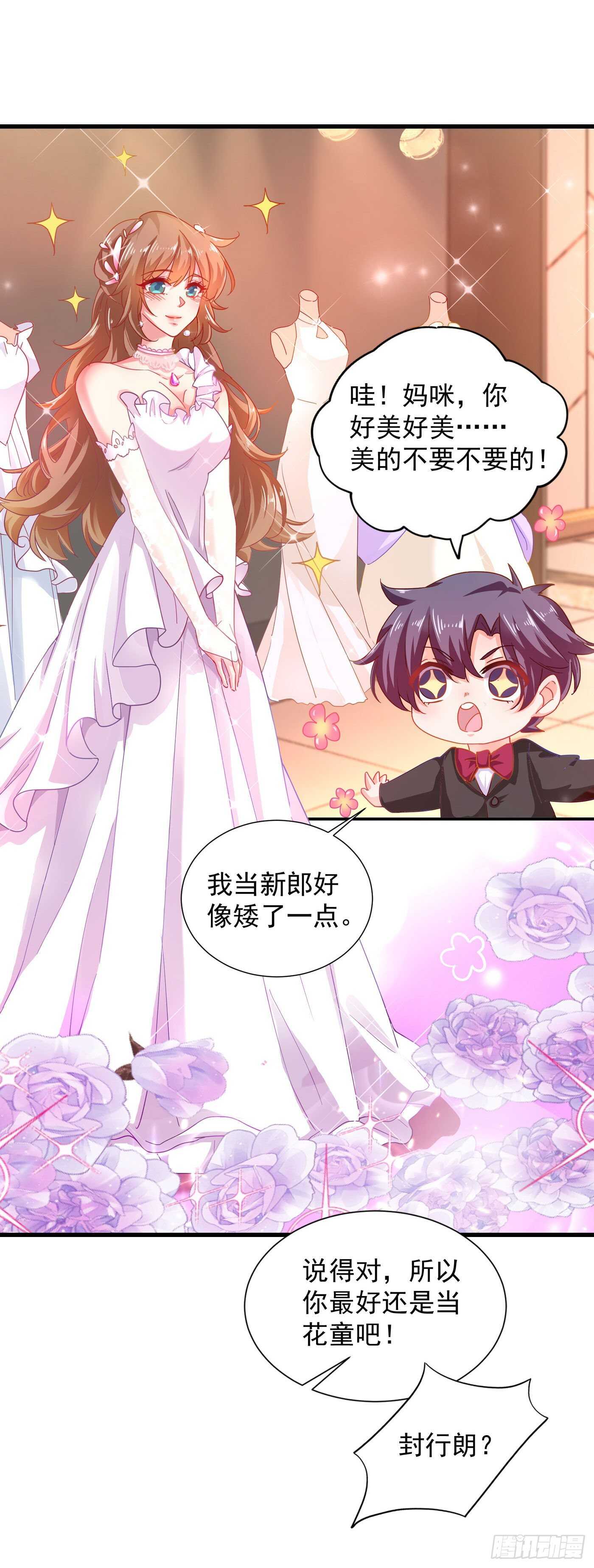 入骨暖婚真人版韩漫全集-338 婚纱照，我陪你拍无删减无遮挡章节图片 