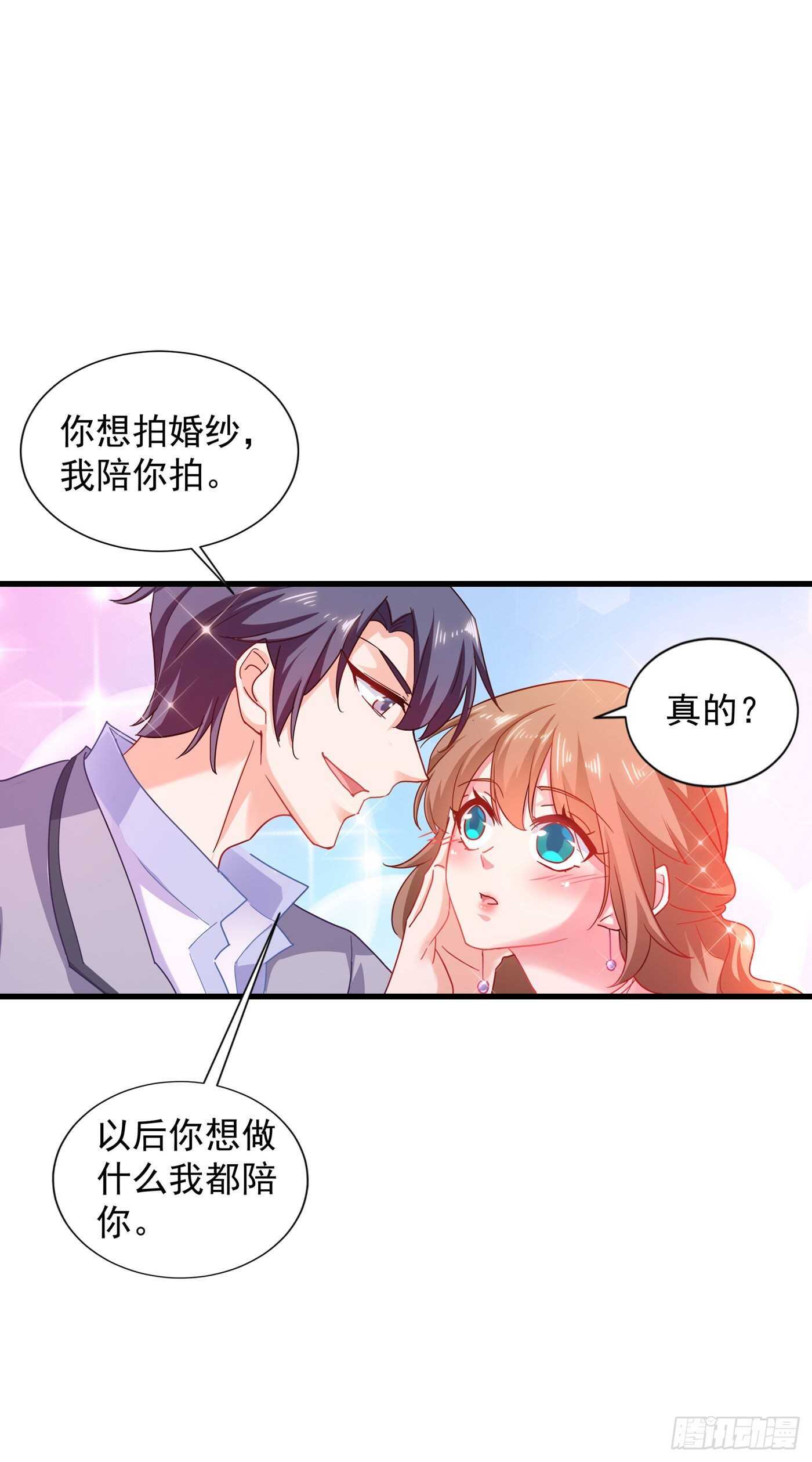 入骨暖婚真人版韩漫全集-338 婚纱照，我陪你拍无删减无遮挡章节图片 