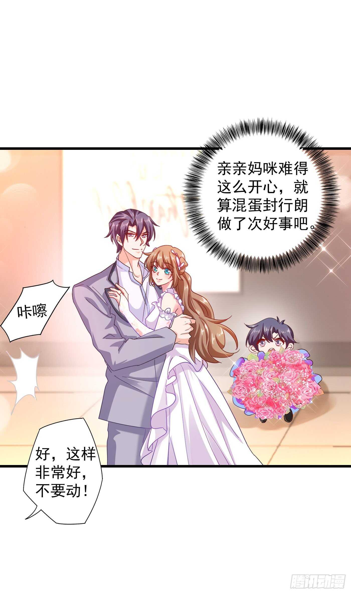 入骨暖婚真人版韩漫全集-338 婚纱照，我陪你拍无删减无遮挡章节图片 
