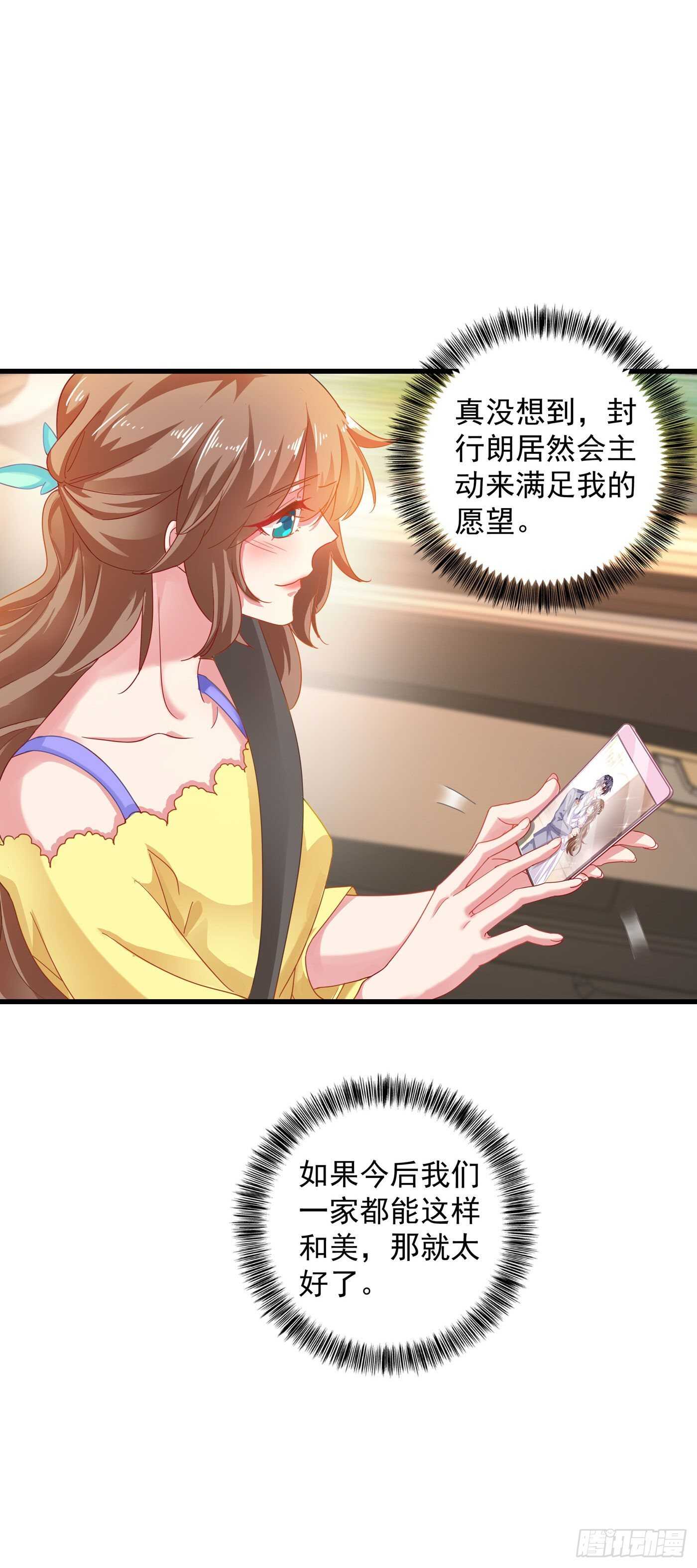 入骨暖婚真人版韩漫全集-338 婚纱照，我陪你拍无删减无遮挡章节图片 