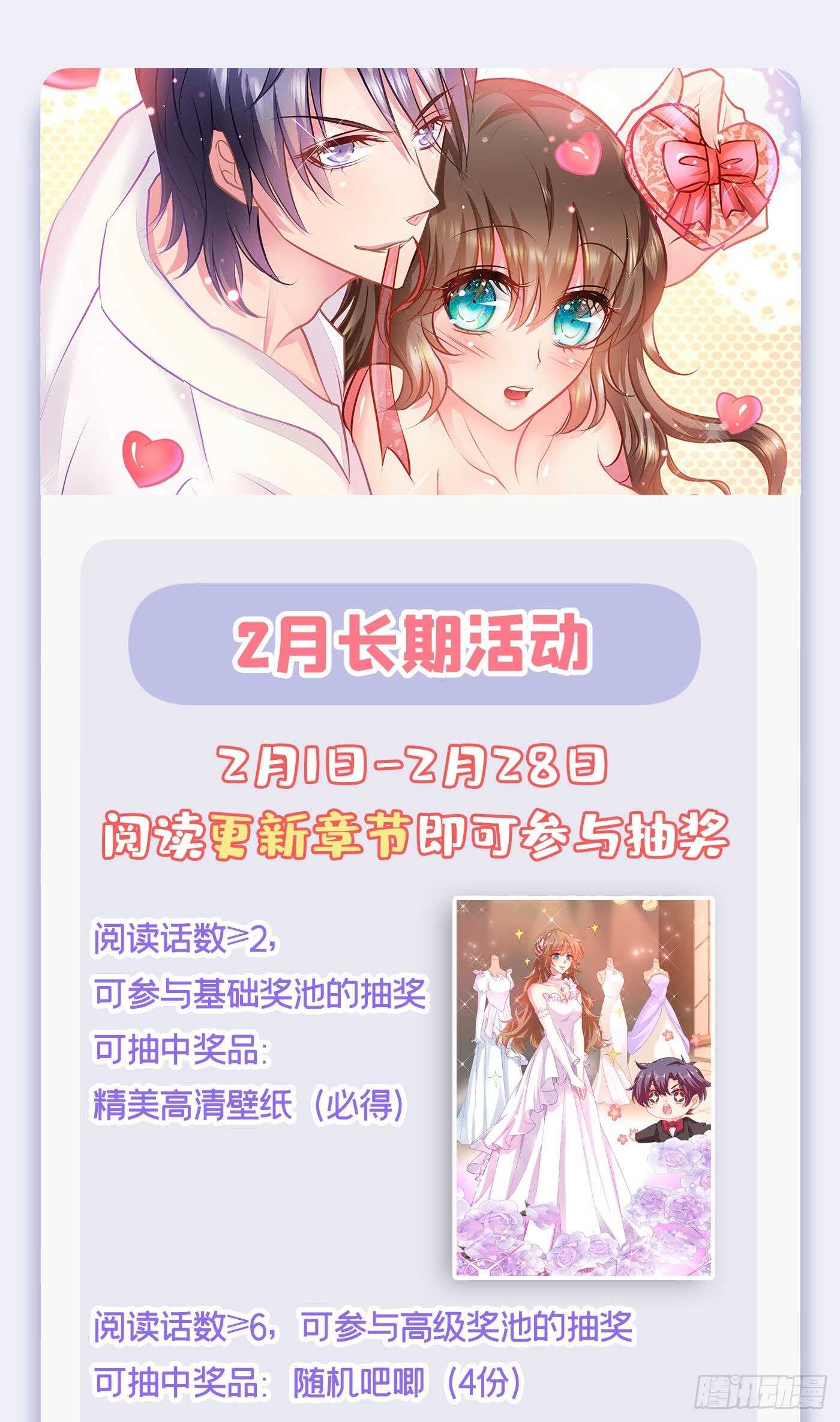 入骨暖婚真人版韩漫全集-338 婚纱照，我陪你拍无删减无遮挡章节图片 