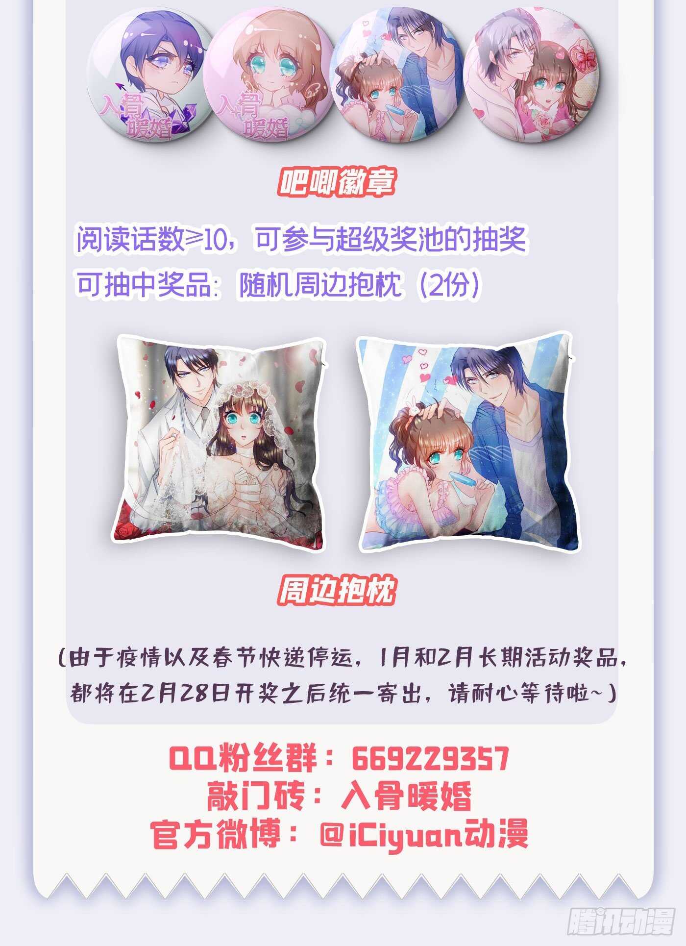 入骨暖婚真人版韩漫全集-338 婚纱照，我陪你拍无删减无遮挡章节图片 