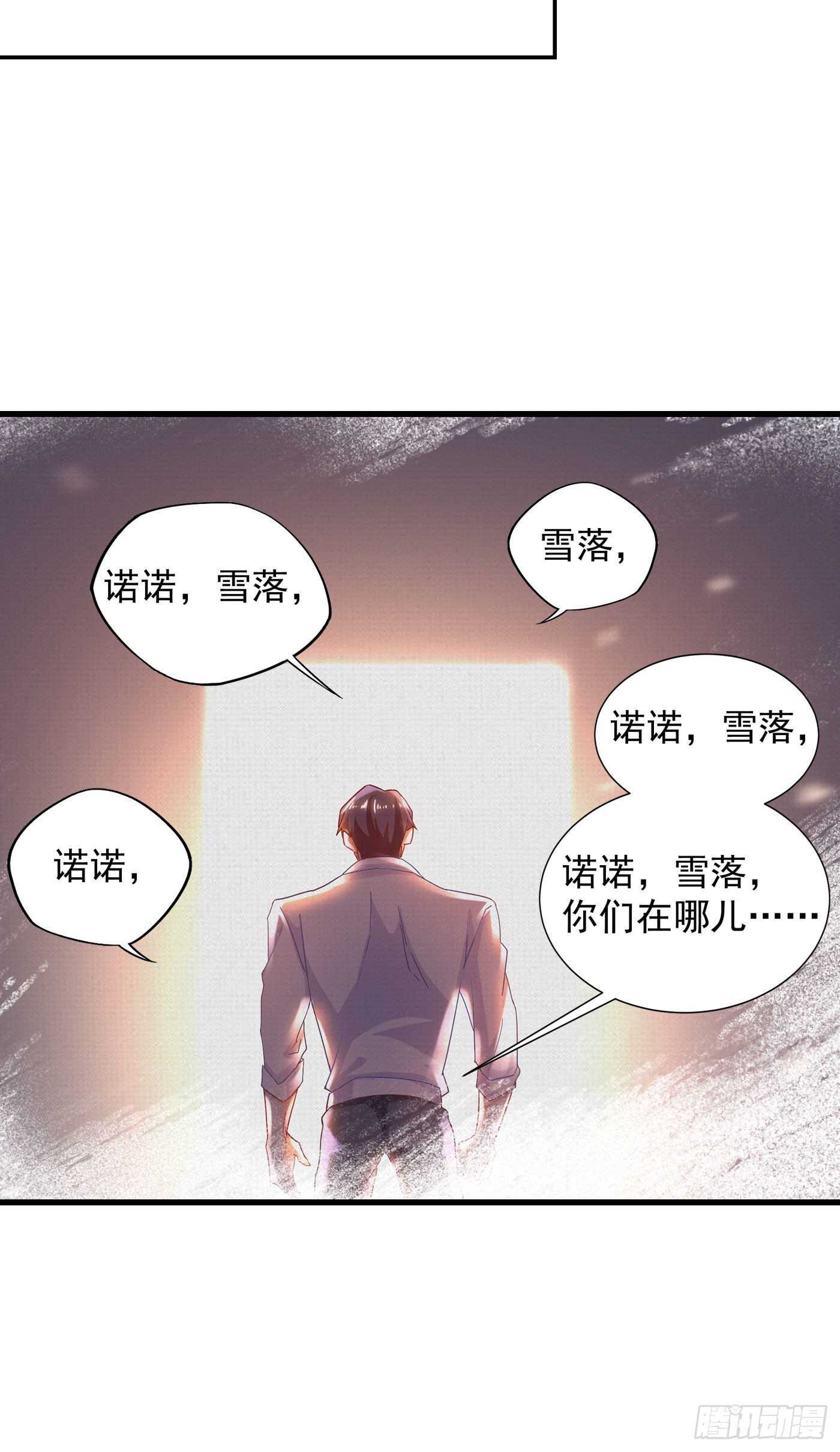 入骨暖婚真人版韩漫全集-338 婚纱照，我陪你拍无删减无遮挡章节图片 