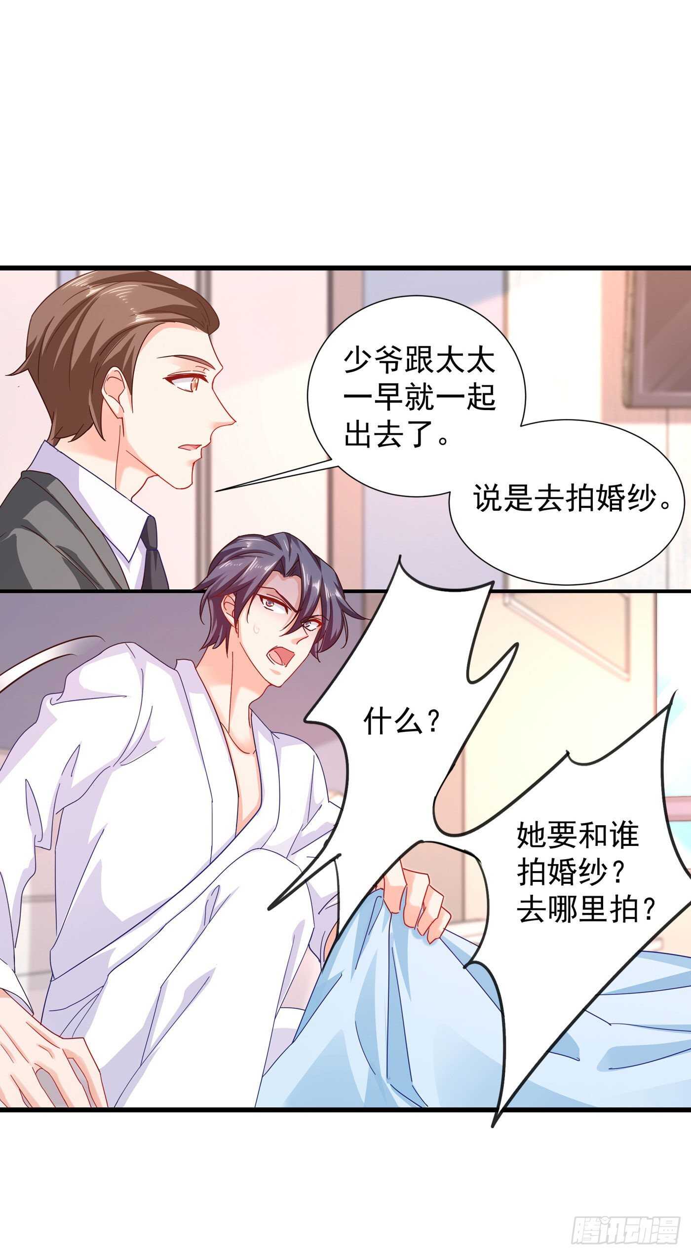 入骨暖婚真人版韩漫全集-338 婚纱照，我陪你拍无删减无遮挡章节图片 